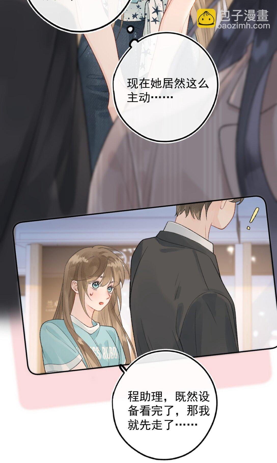 第13话 垃圾前任和优秀现任的修罗场？-第13话