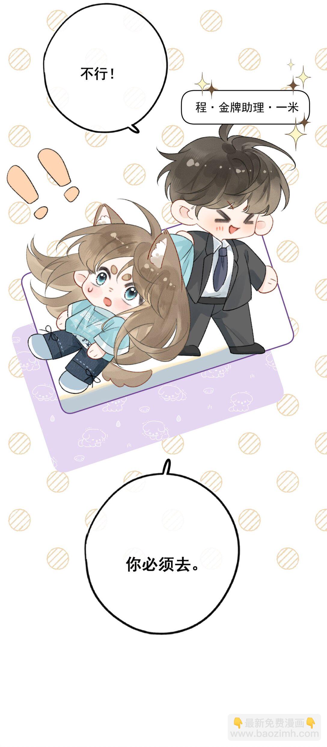 第13话 垃圾前任和优秀现任的修罗场？-第13话