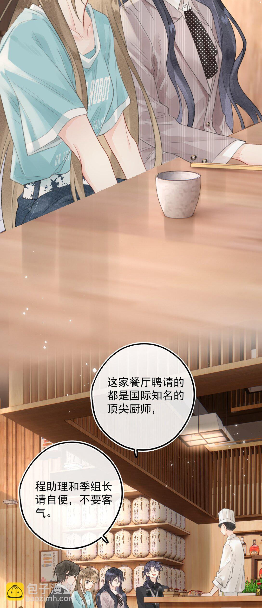 第13话 垃圾前任和优秀现任的修罗场？-第13话