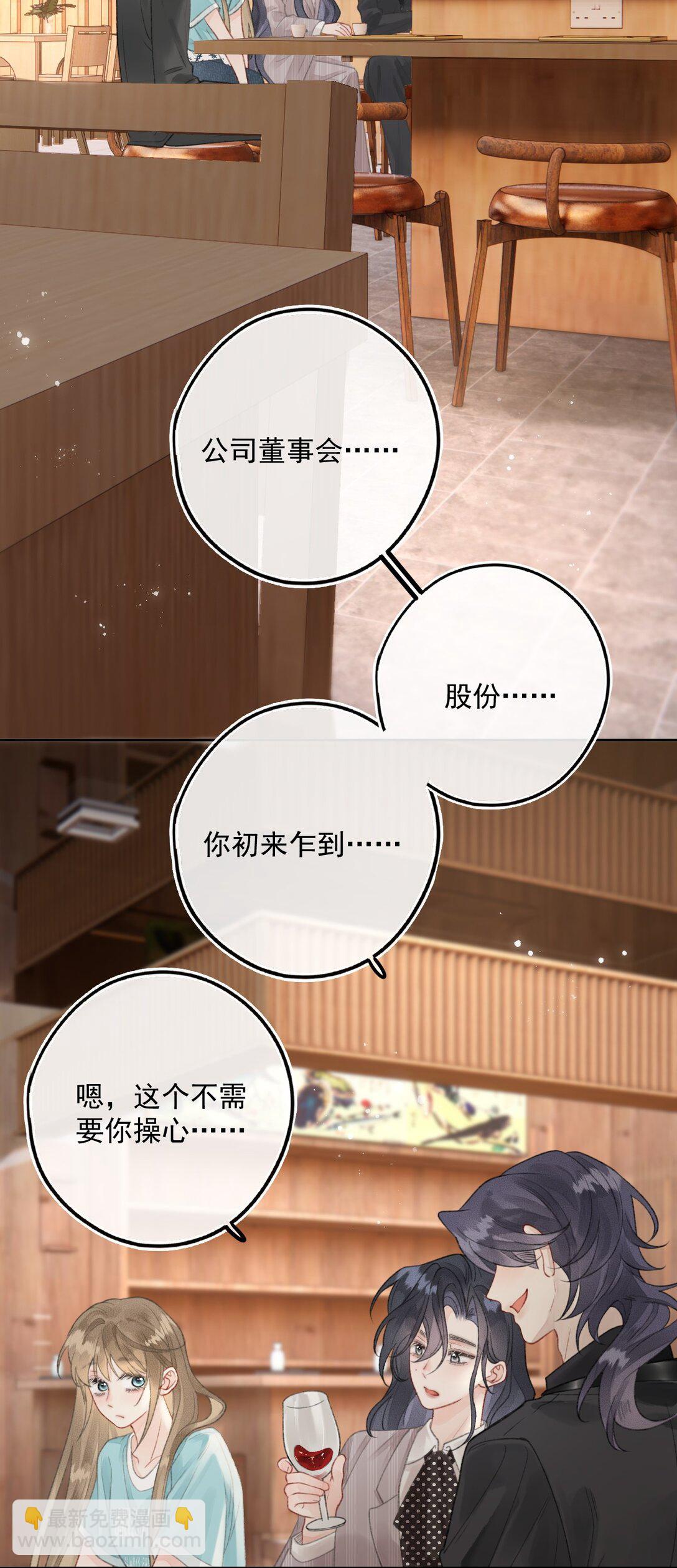 第13话 垃圾前任和优秀现任的修罗场？-第13话