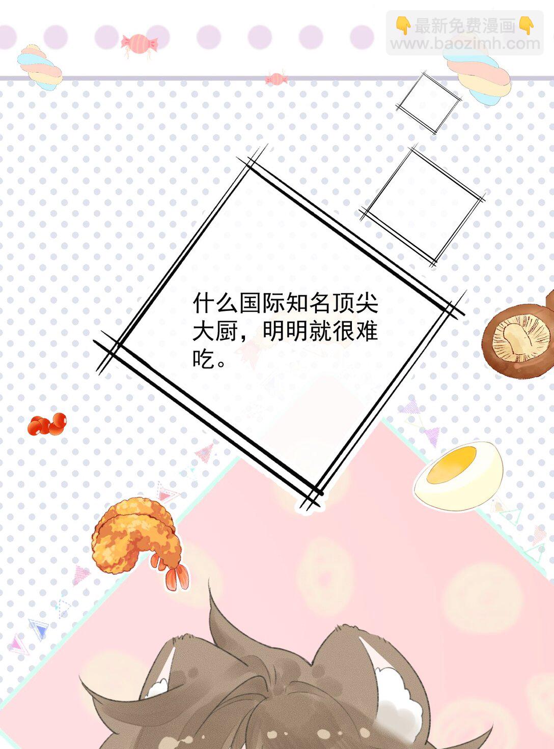 第13话 垃圾前任和优秀现任的修罗场？-第13话