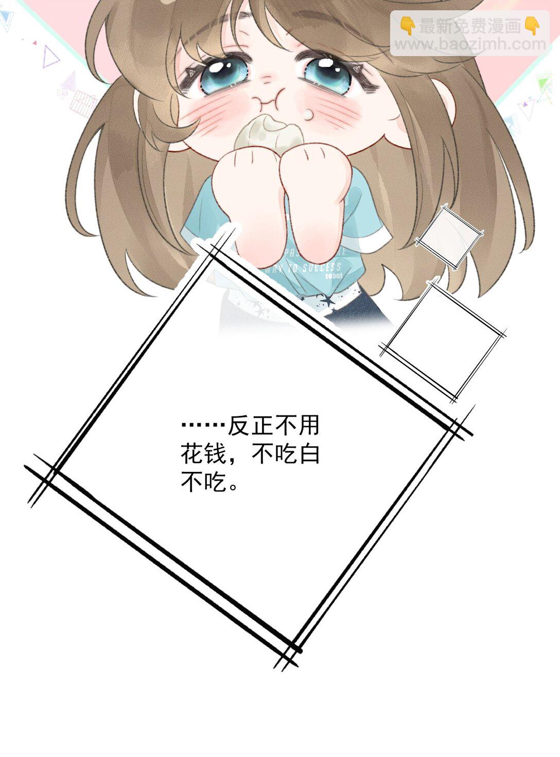 第13话 垃圾前任和优秀现任的修罗场？-第13话