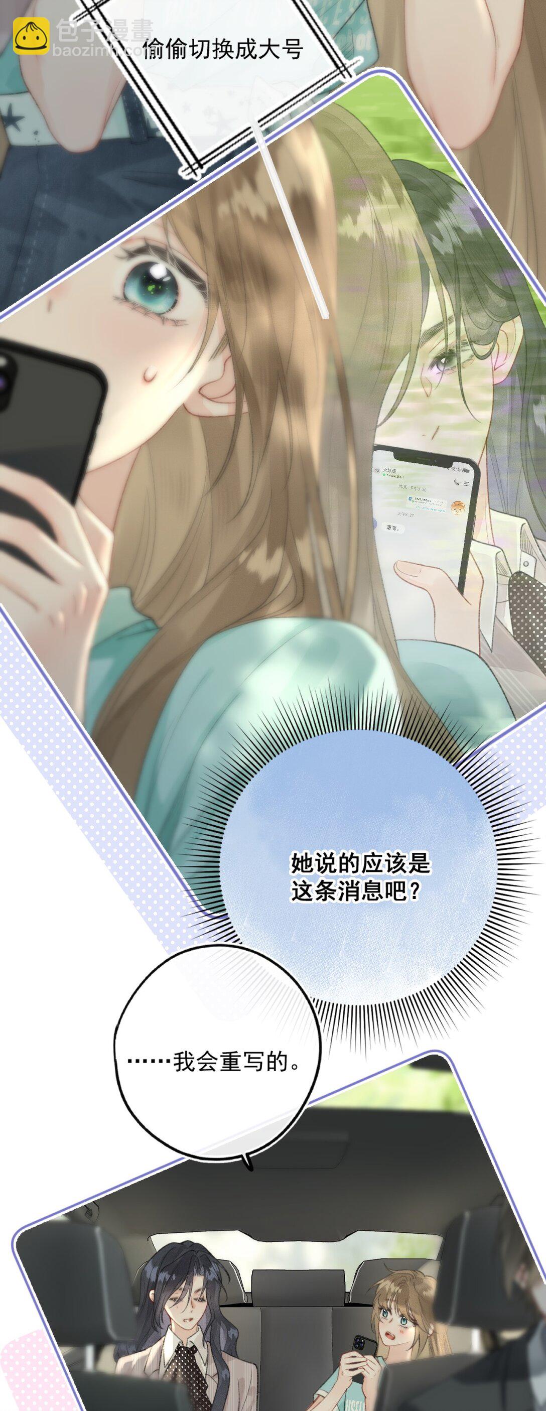 第13话 垃圾前任和优秀现任的修罗场？-第13话