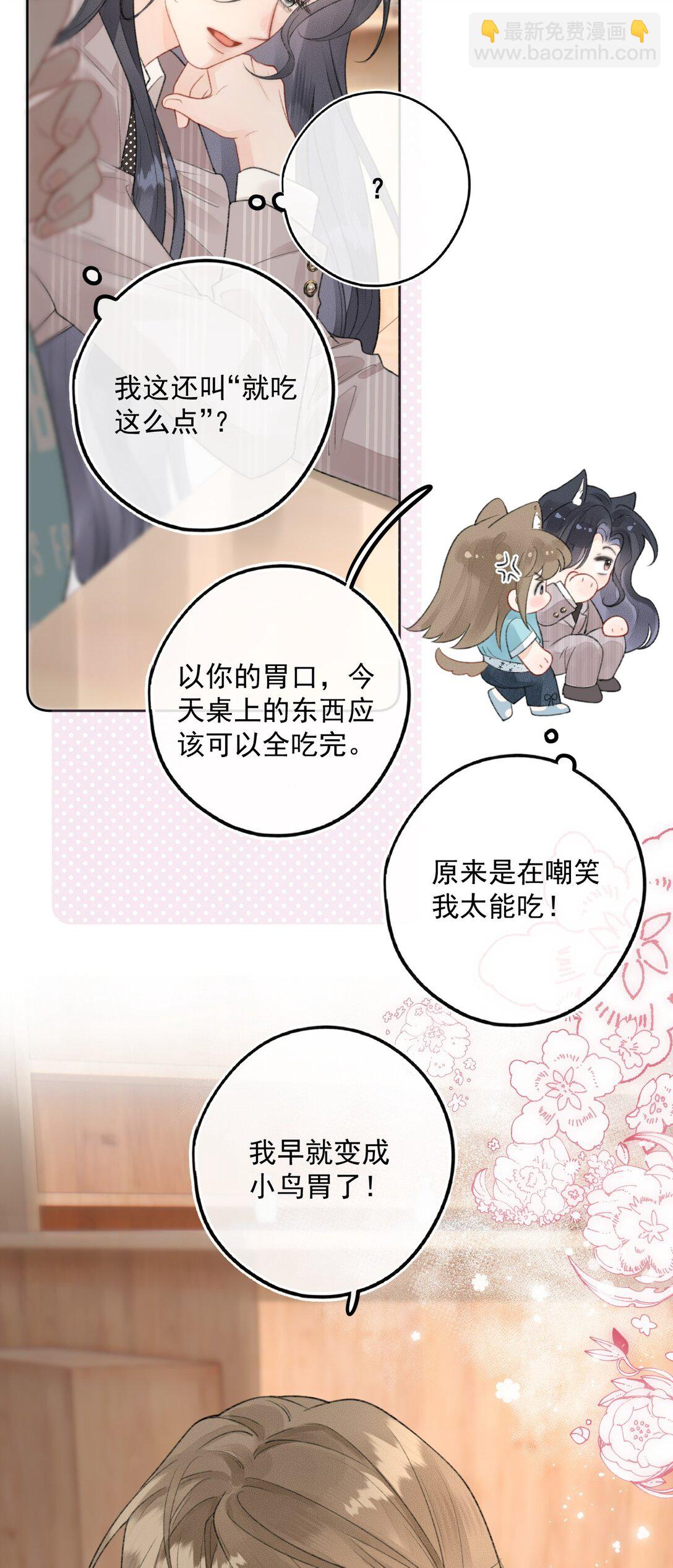 第13话 垃圾前任和优秀现任的修罗场？-第13话