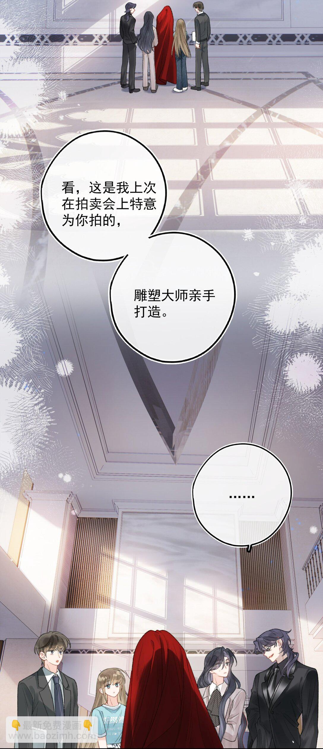 第13话 垃圾前任和优秀现任的修罗场？-第13话