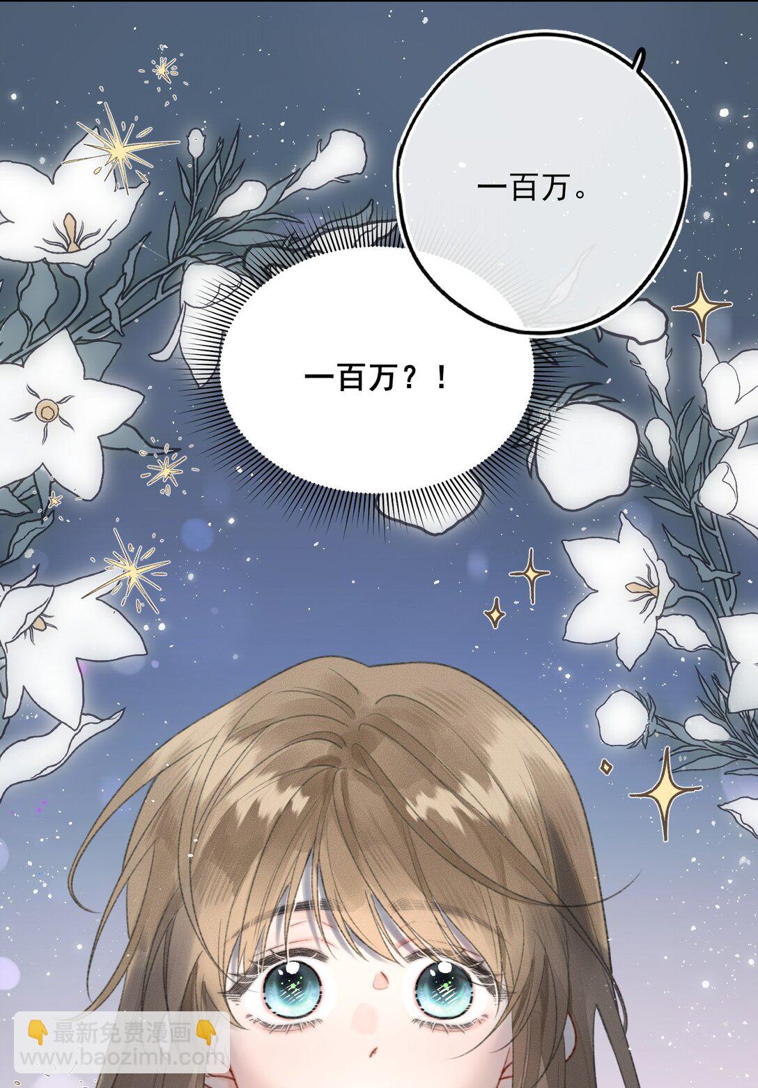 第13话 垃圾前任和优秀现任的修罗场？-第13话