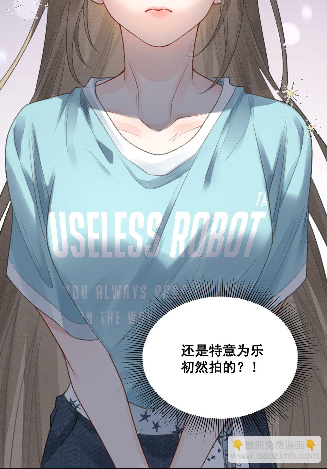 第13话 垃圾前任和优秀现任的修罗场？-第13话