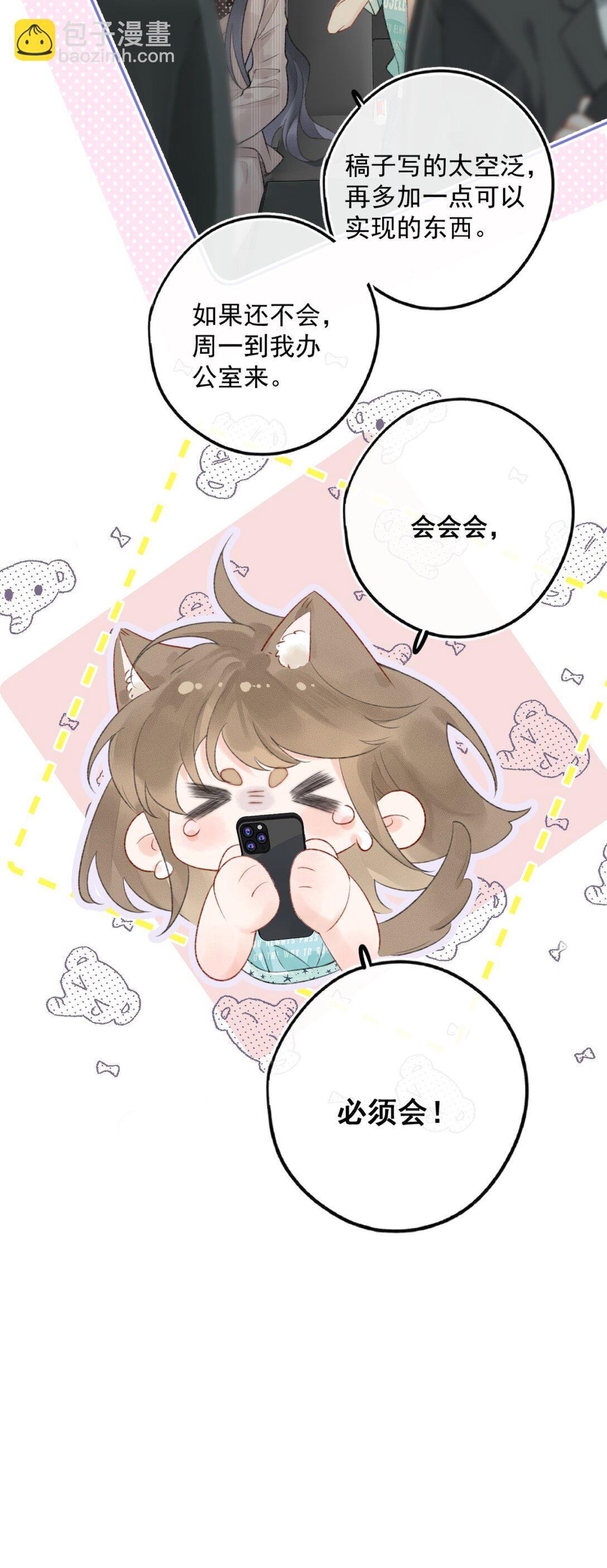 第13话 垃圾前任和优秀现任的修罗场？-第13话