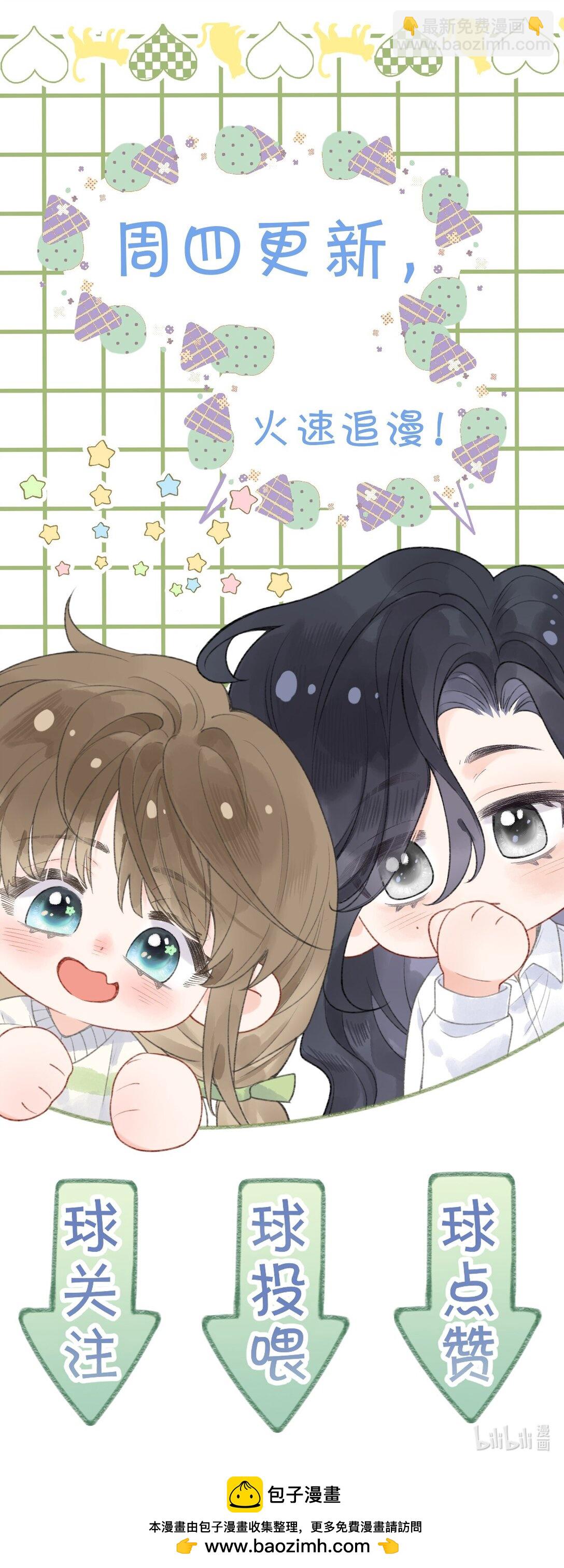 第13话 垃圾前任和优秀现任的修罗场？-第13话