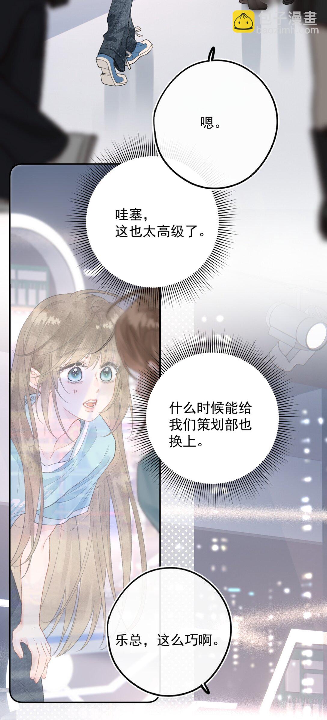 第13话 垃圾前任和优秀现任的修罗场？-第13话