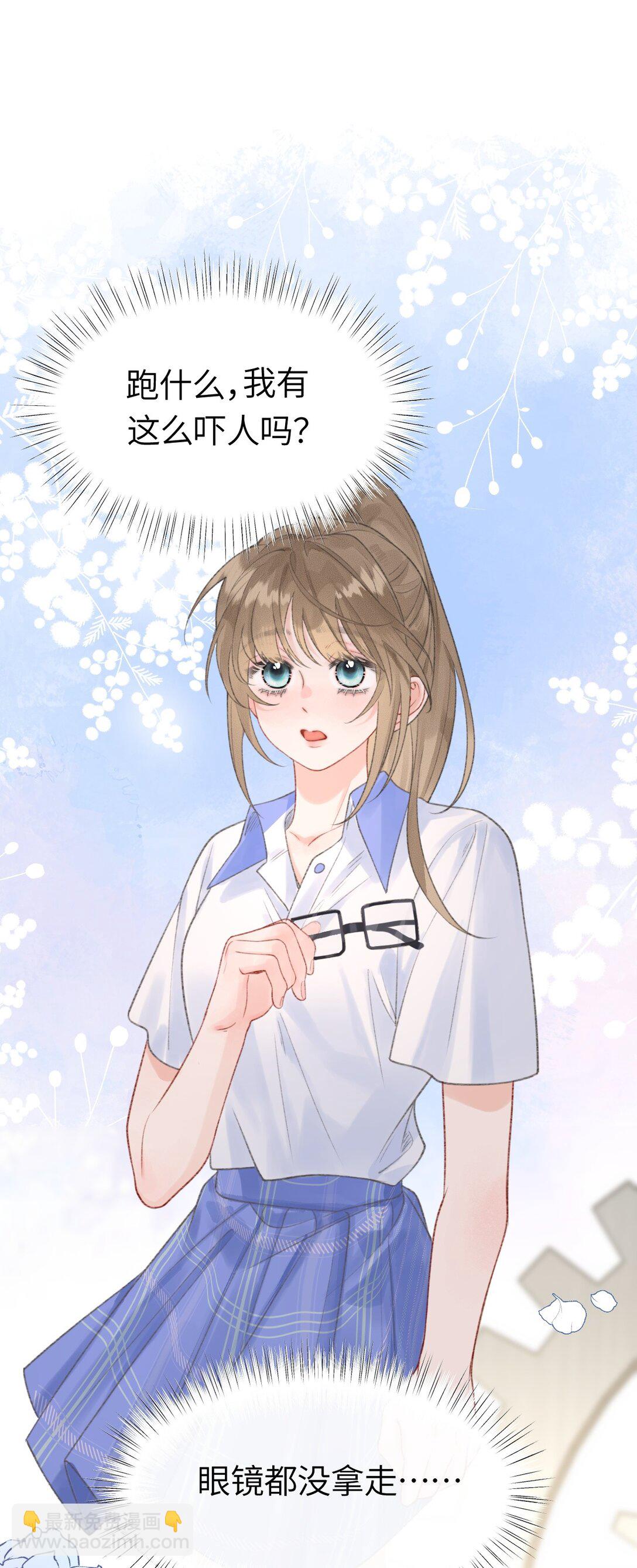 第15话 我是她最优秀的员工！-第15话