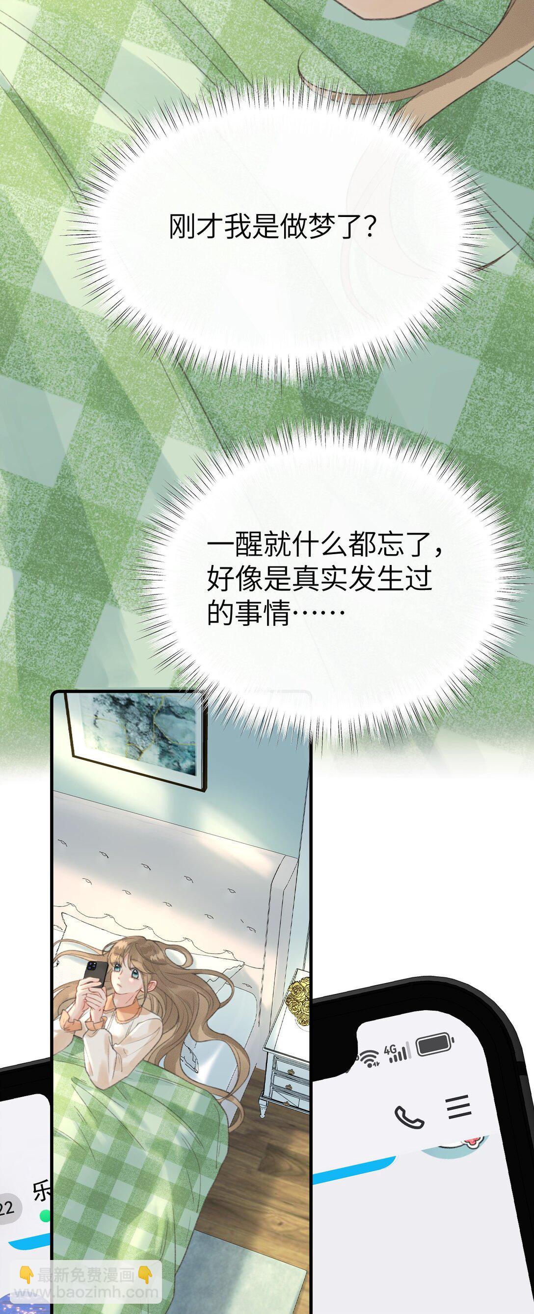 第15话 我是她最优秀的员工！-第15话