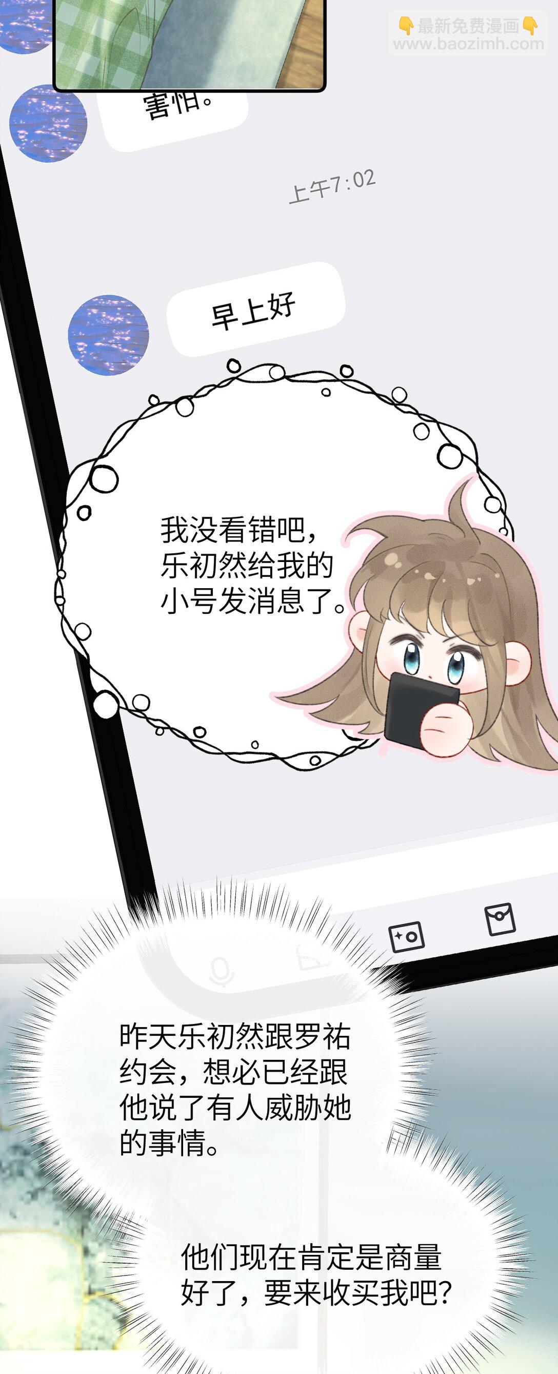 第15话 我是她最优秀的员工！-第15话