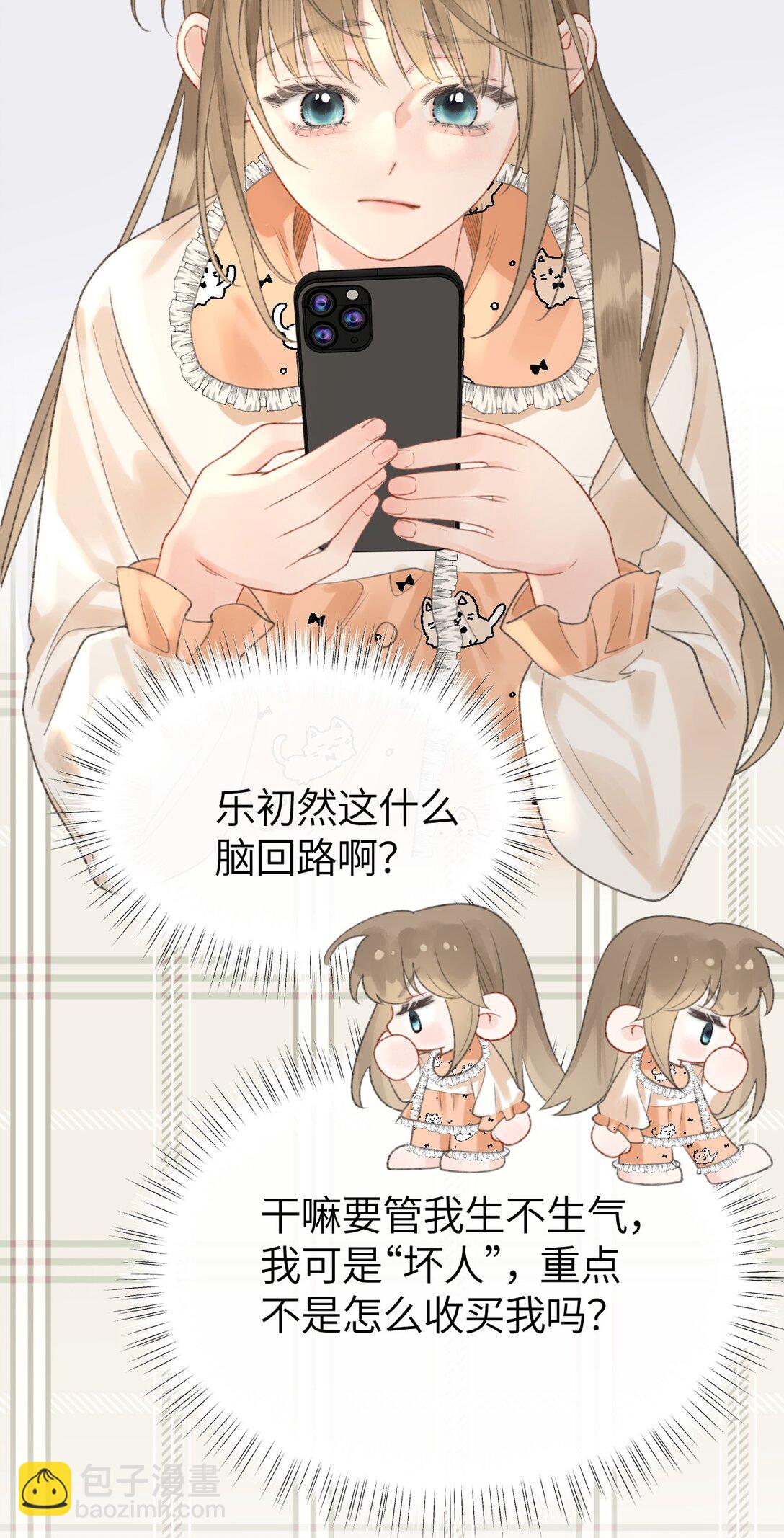 第15话 我是她最优秀的员工！-第15话