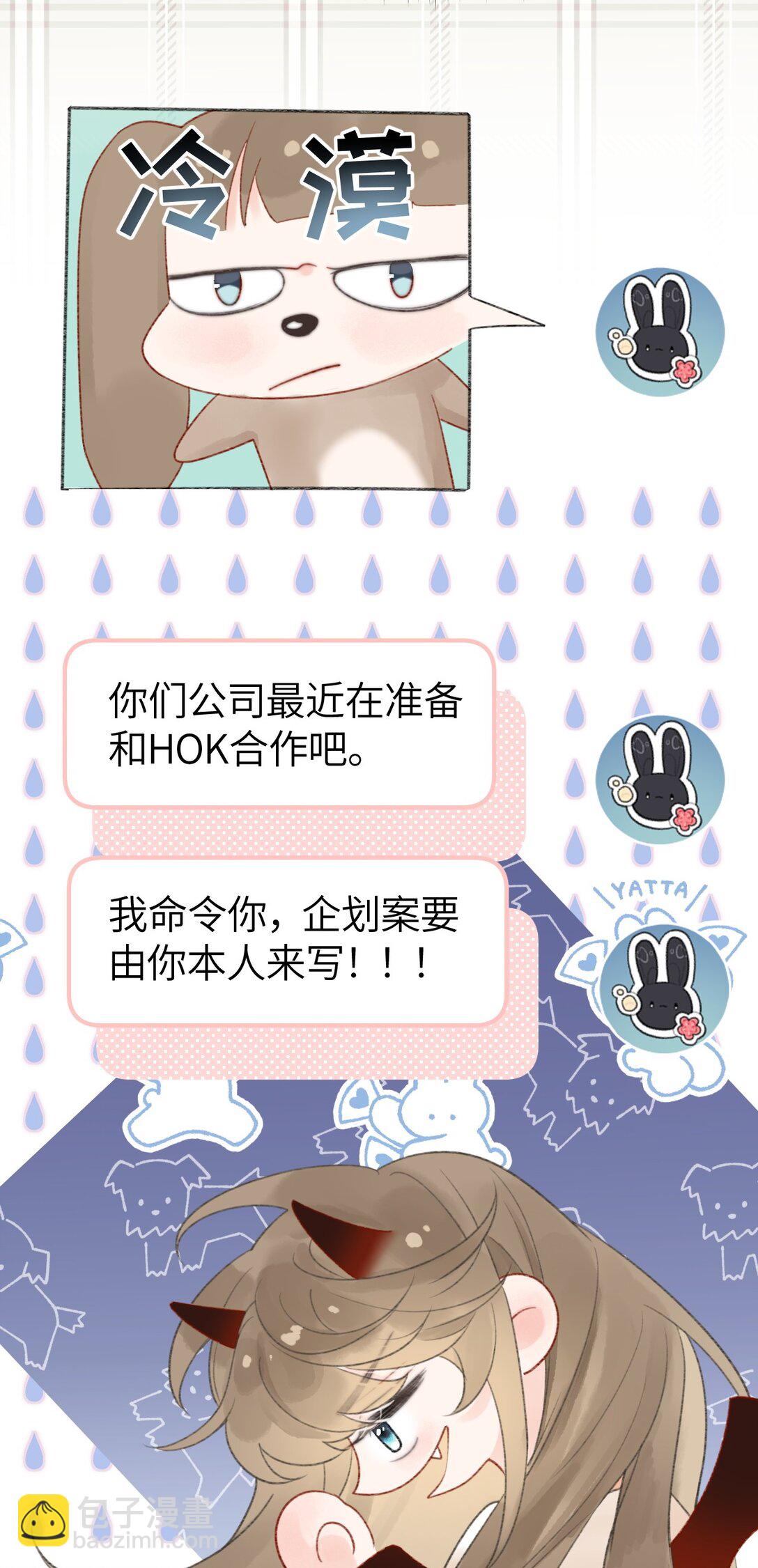 第15话 我是她最优秀的员工！-第15话