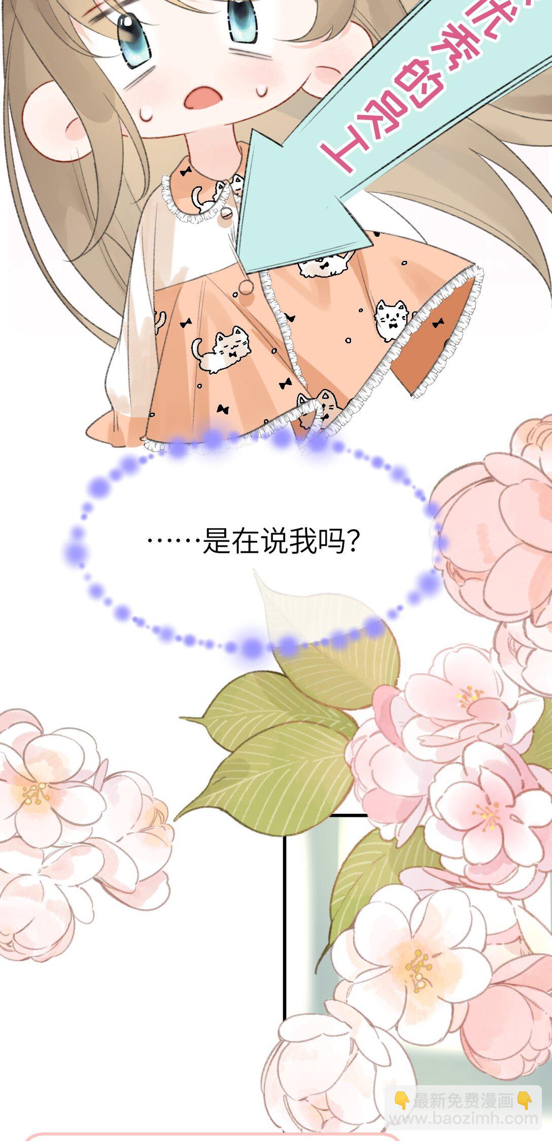 第15话 我是她最优秀的员工！-第15话