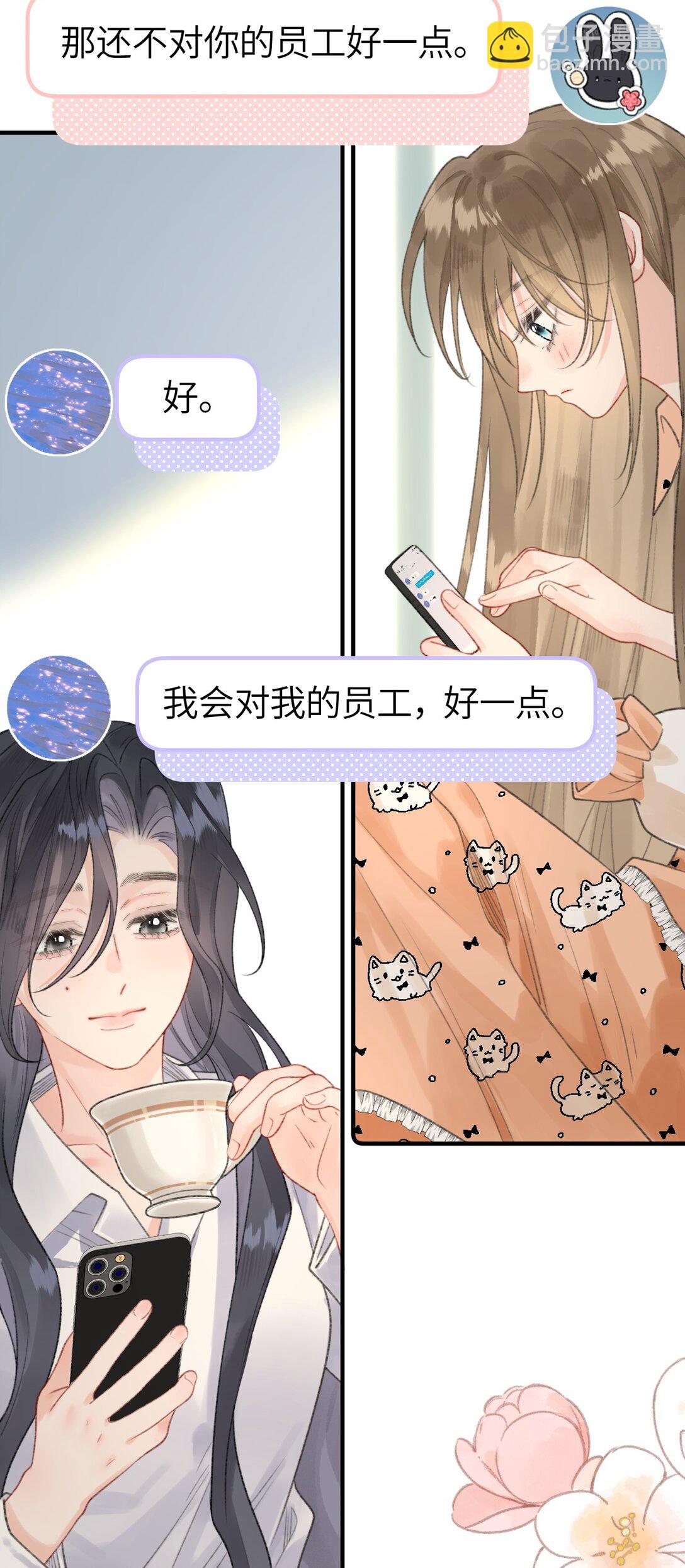 第15话 我是她最优秀的员工！-第15话