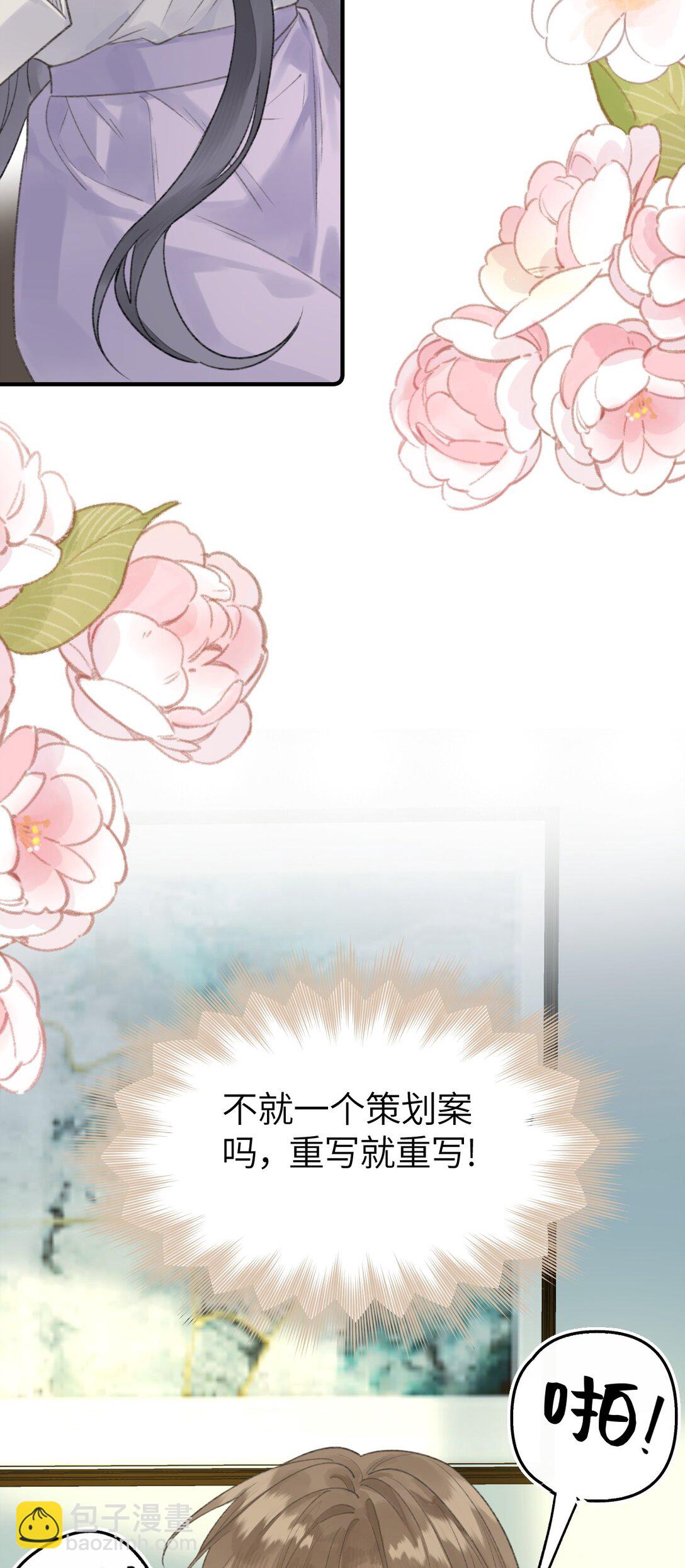 第15话 我是她最优秀的员工！-第15话