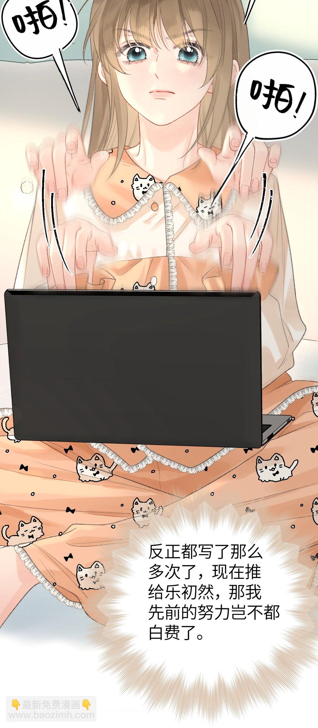 第15话 我是她最优秀的员工！-第15话