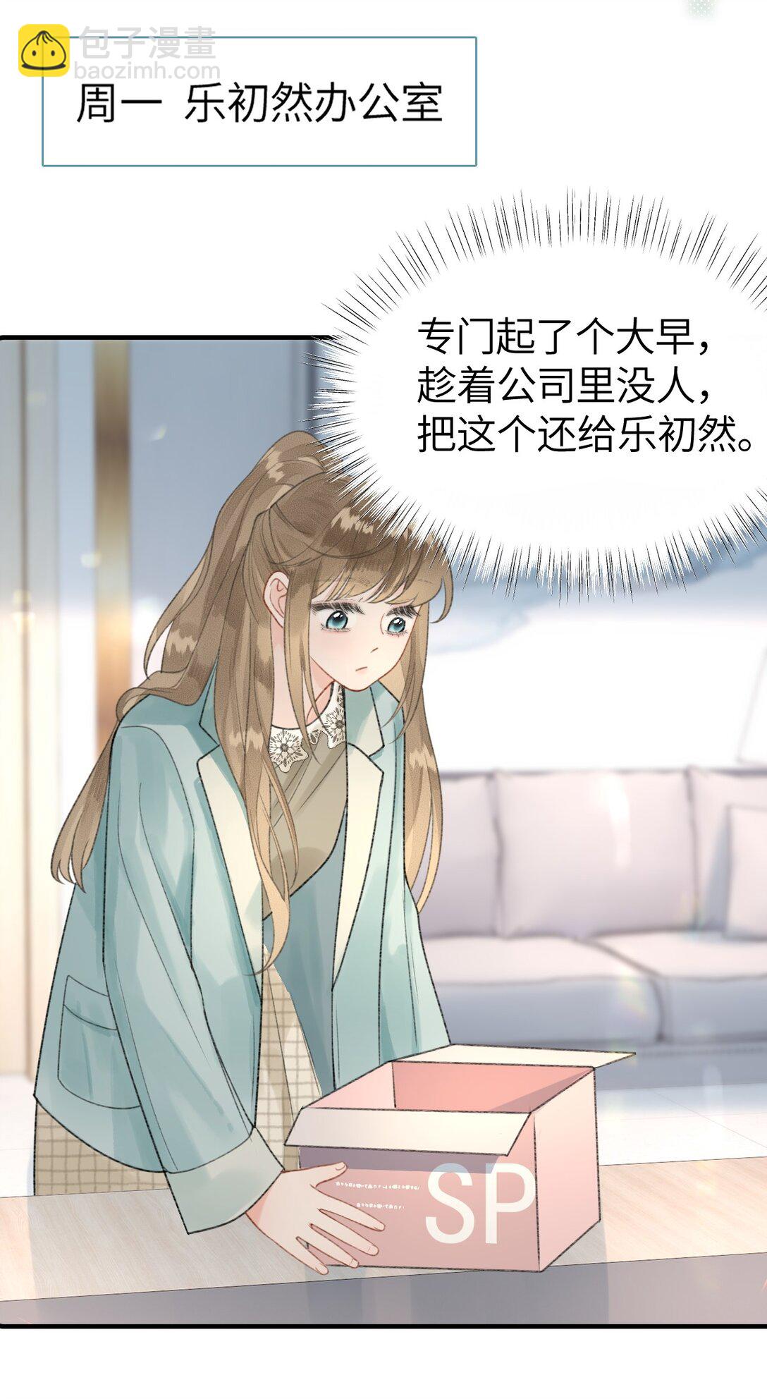 第15话 我是她最优秀的员工！-第15话