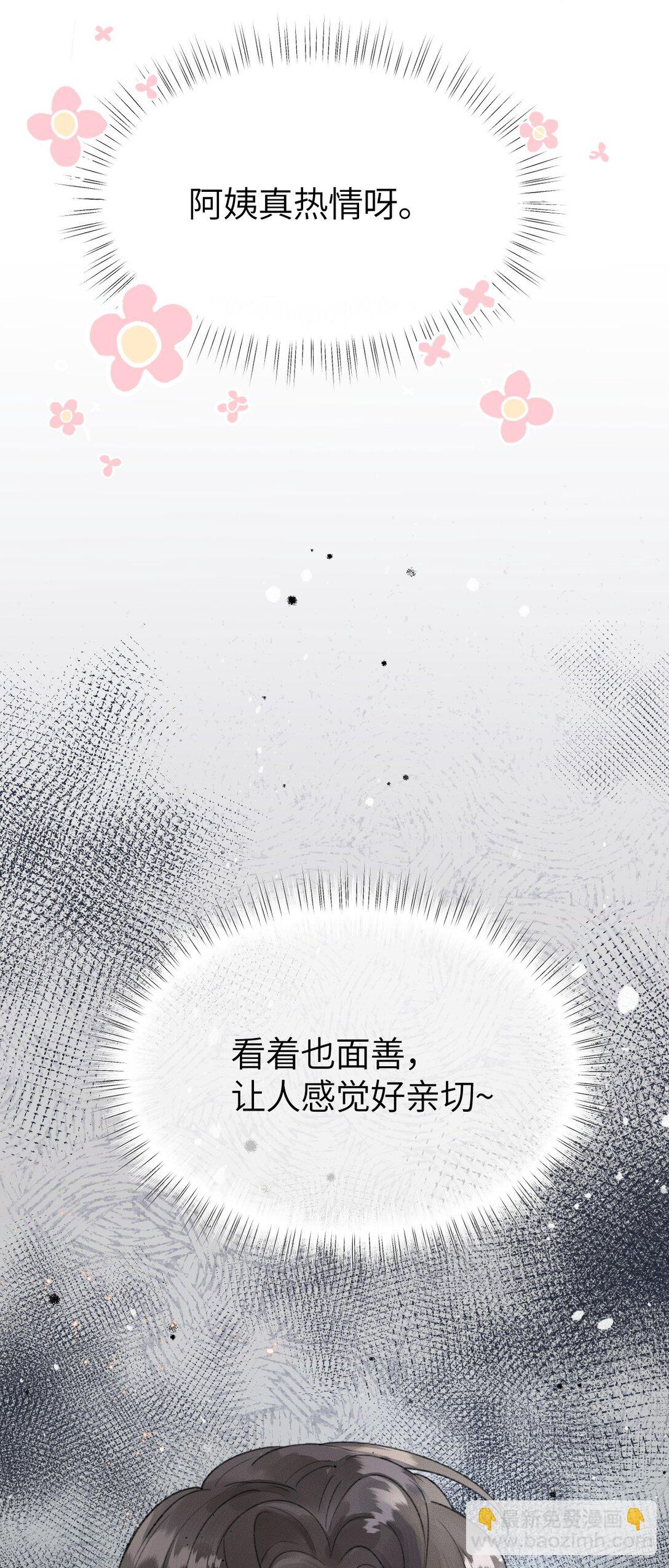 第15话 我是她最优秀的员工！-第15话