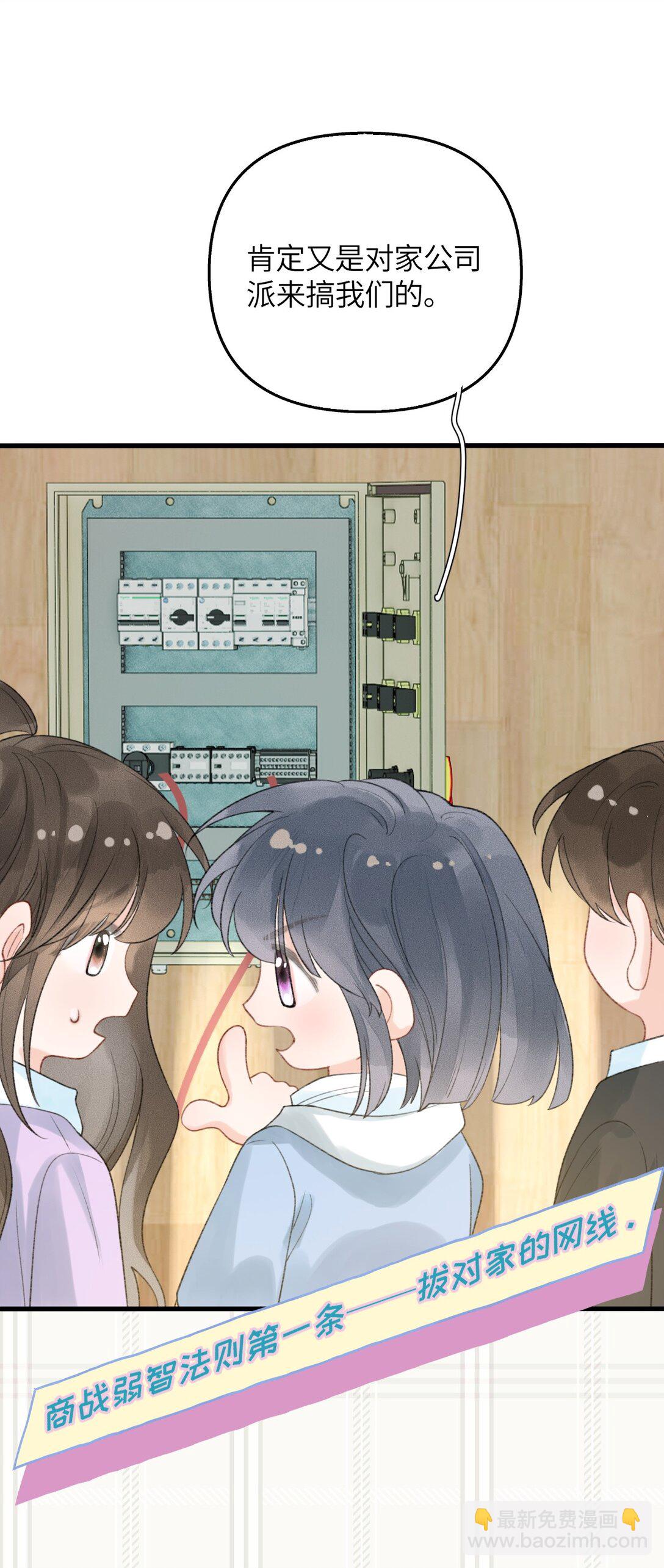 第16话 会不会是她对你的报复？(1/2)-第17话