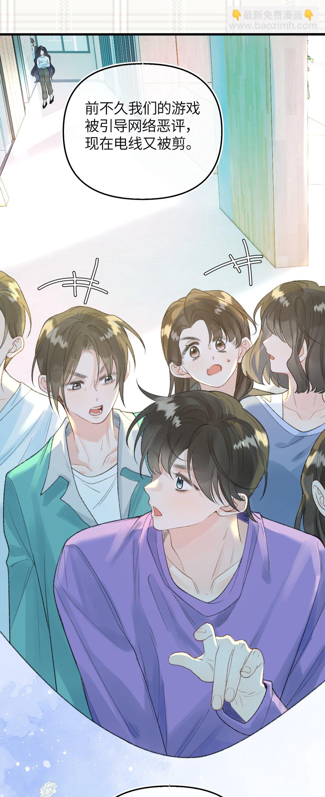 第16话 会不会是她对你的报复？(1/2)-第17话