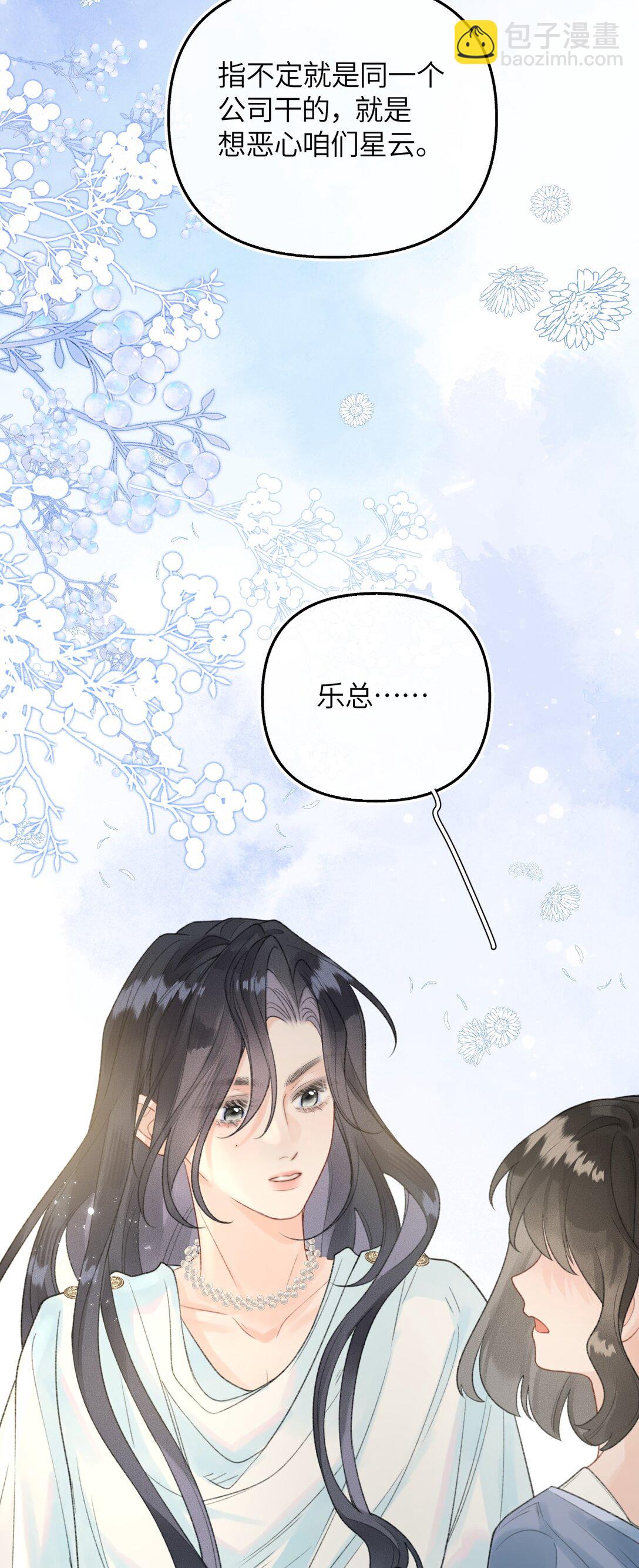 第16话 会不会是她对你的报复？(1/2)-第17话