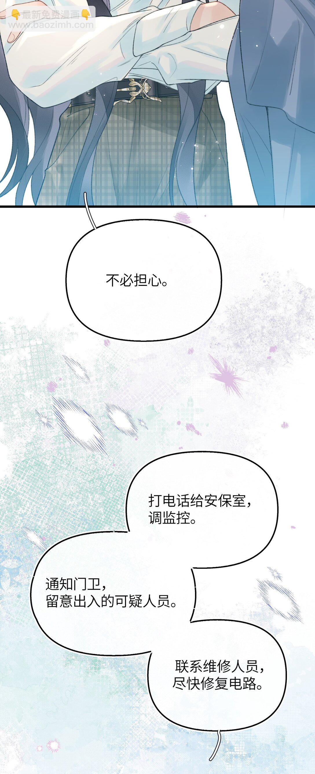 第16话 会不会是她对你的报复？(1/2)-第17话