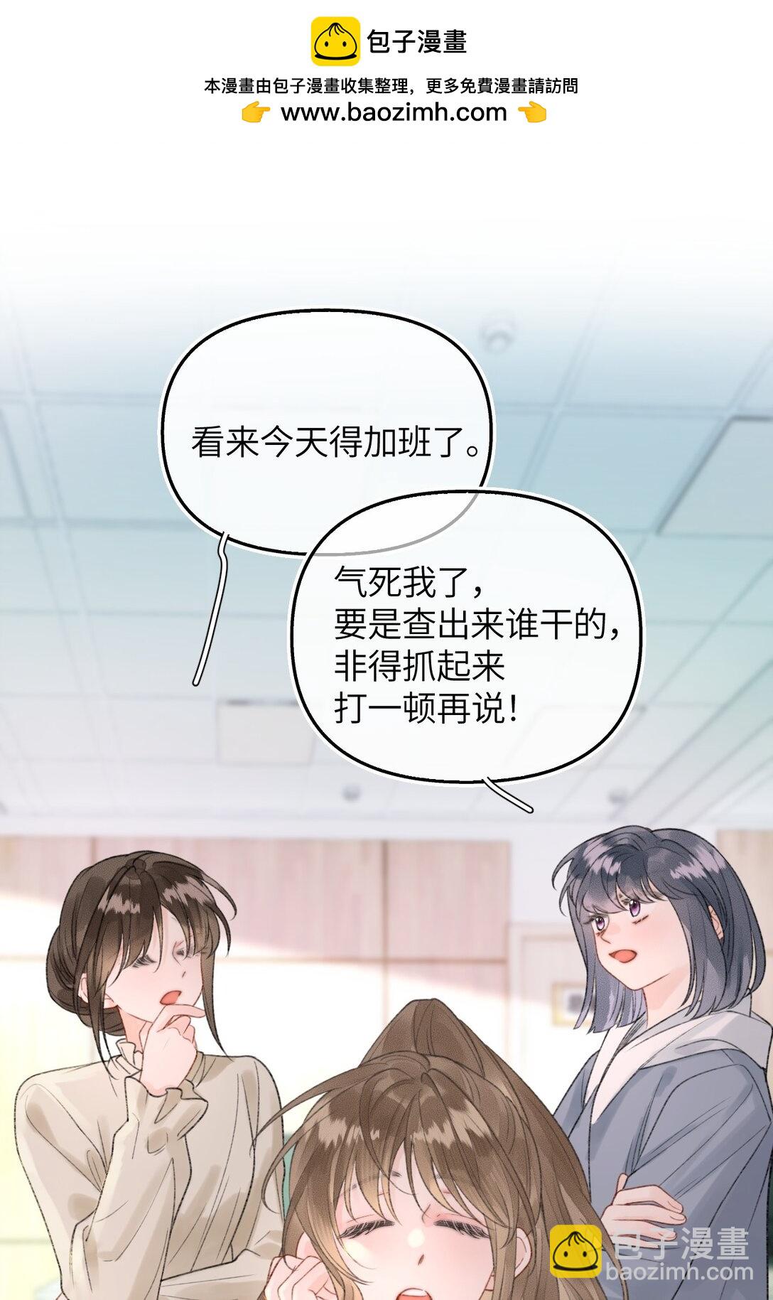 第16话 会不会是她对你的报复？(1/2)-第17话