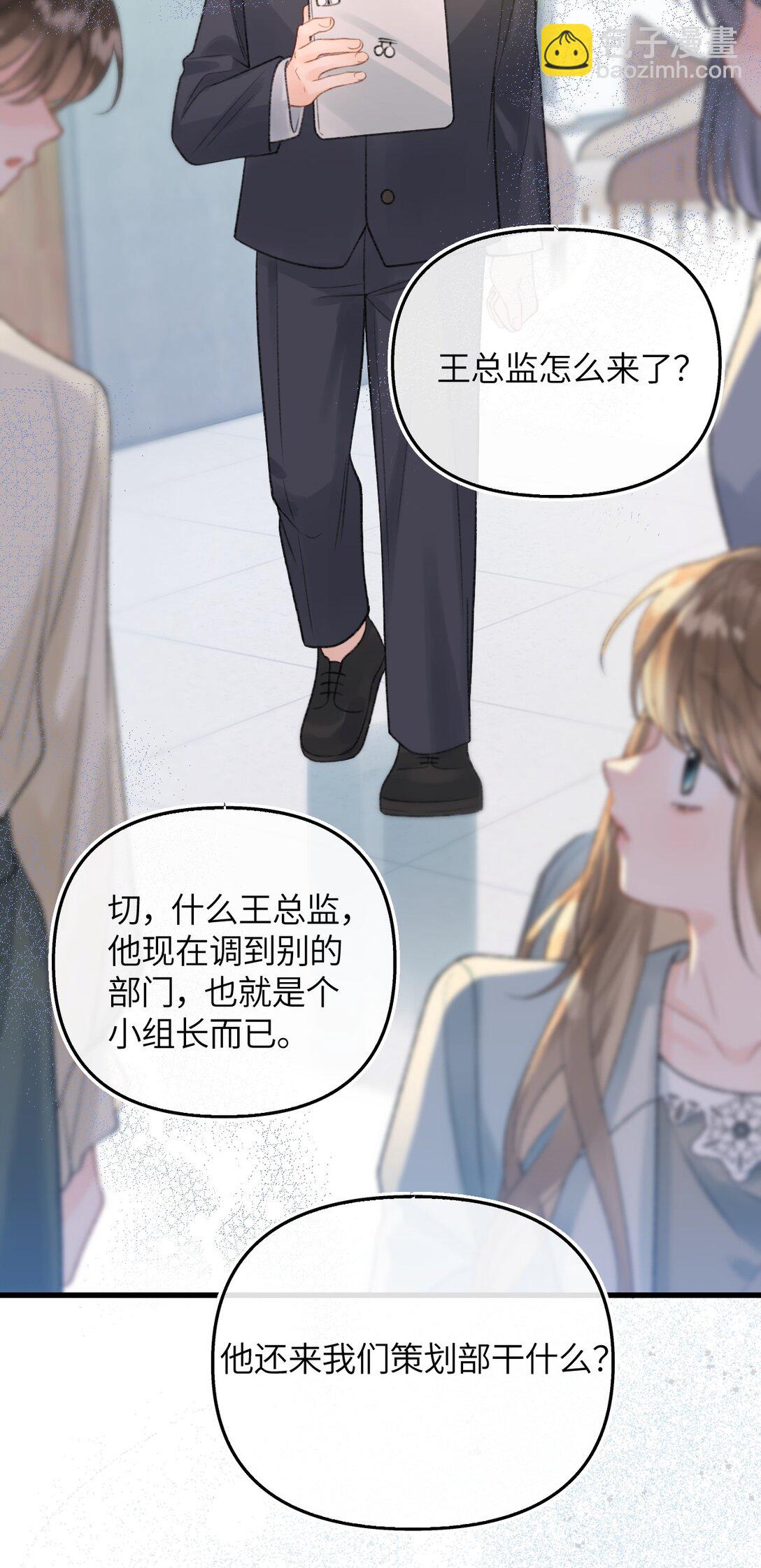 第16话 会不会是她对你的报复？(1/2)-第17话