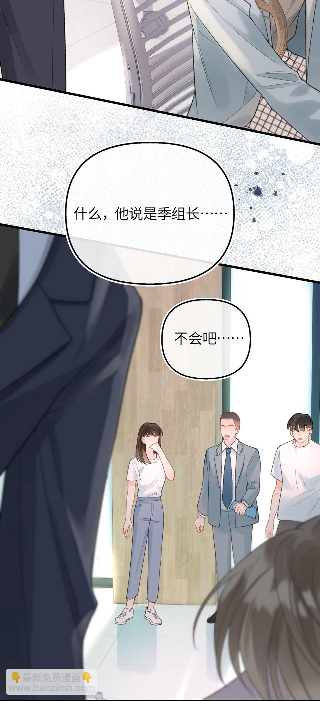 第16话 会不会是她对你的报复？(1/2)-第17话