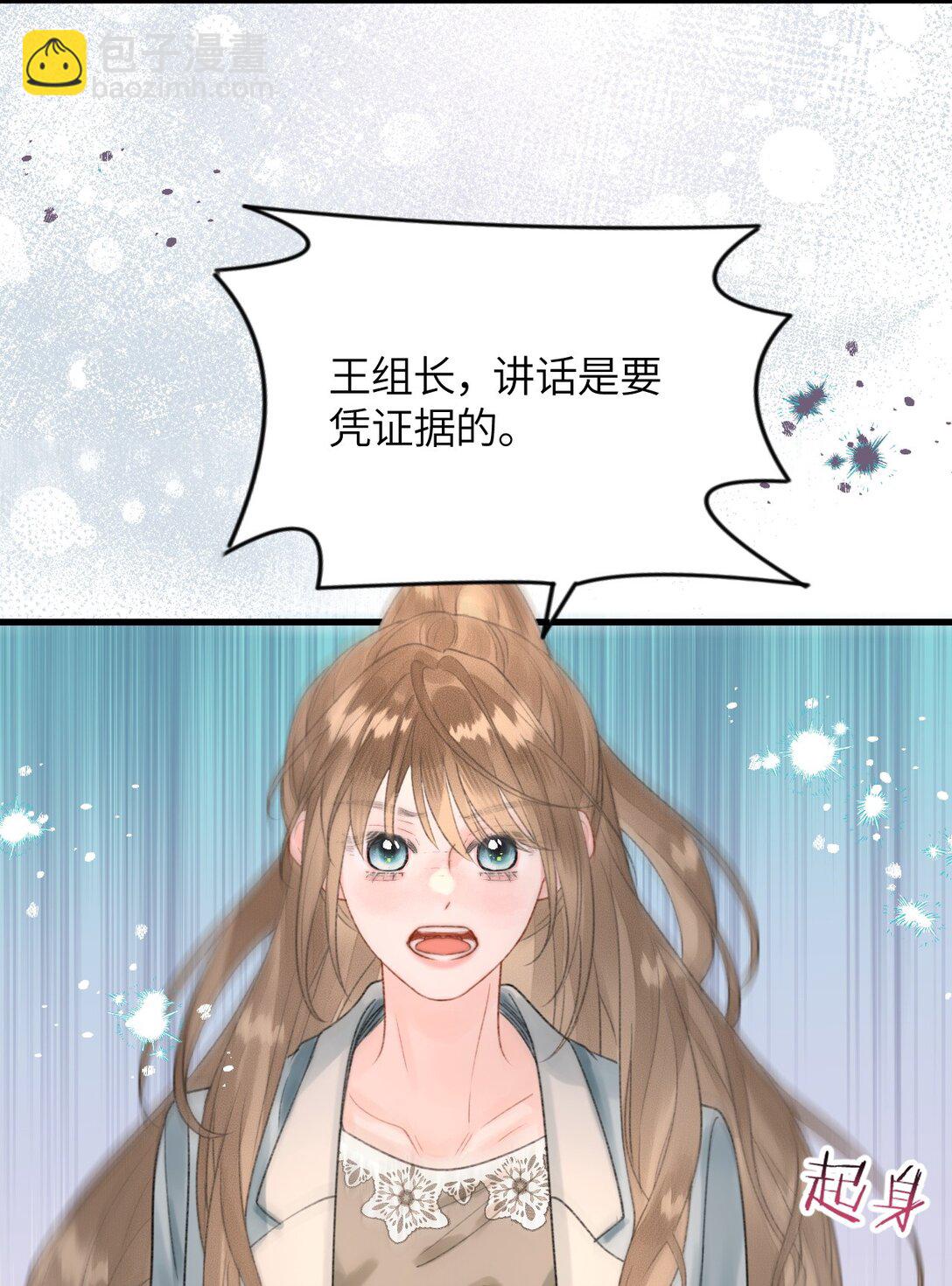 第16话 会不会是她对你的报复？(1/2)-第17话