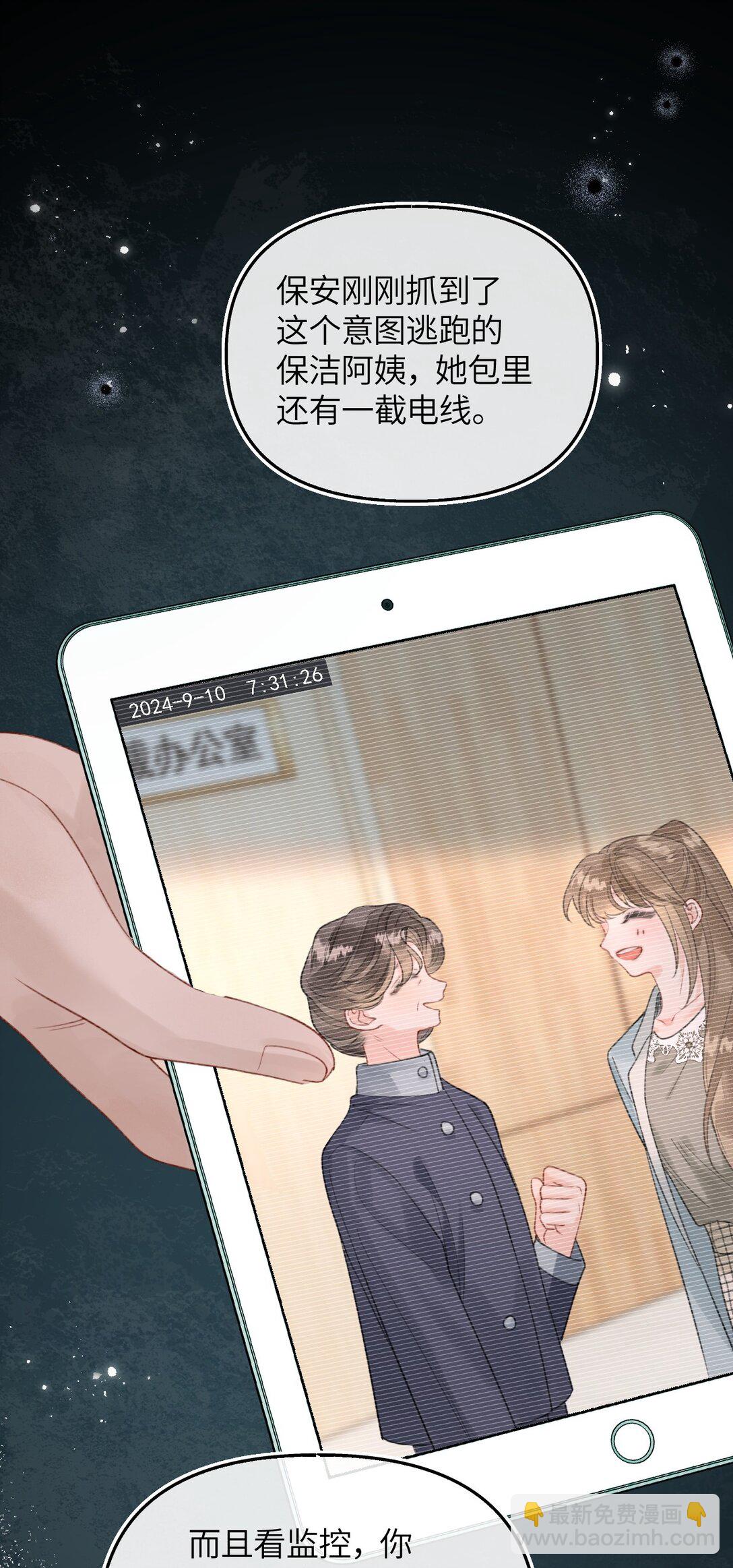 第16话 会不会是她对你的报复？(1/2)-第17话