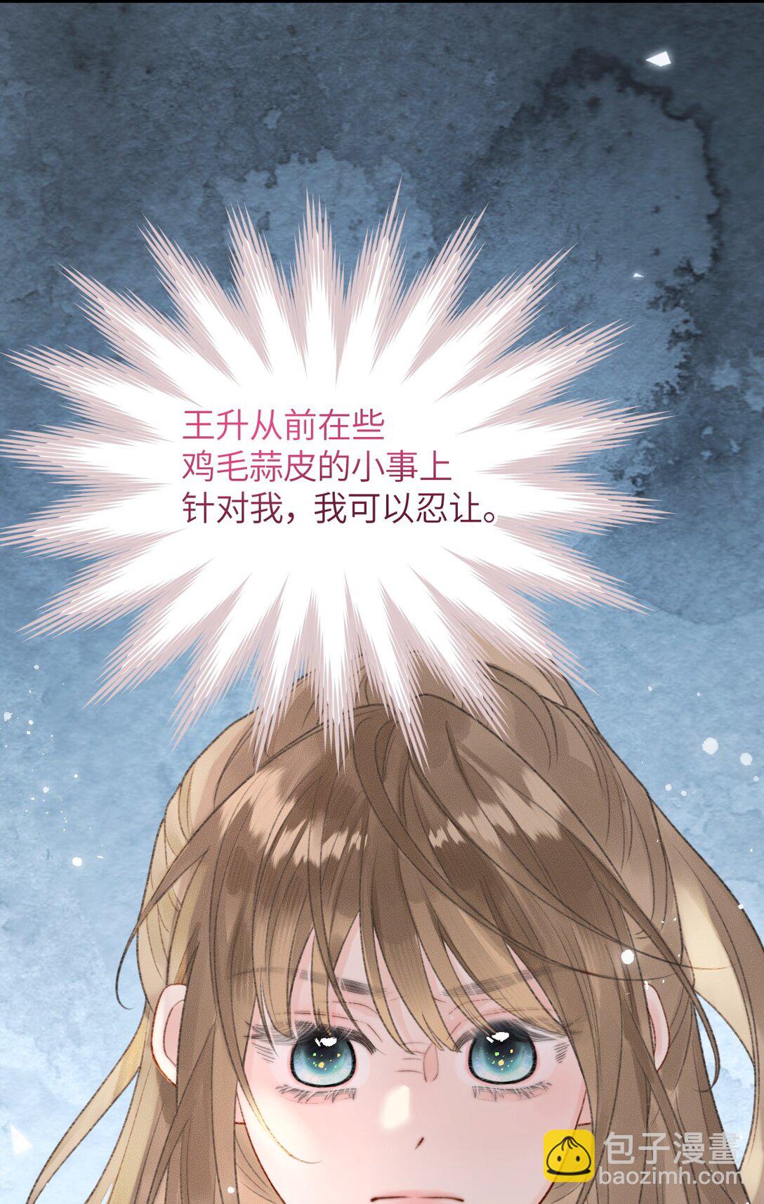 第16话 会不会是她对你的报复？(1/2)-第17话