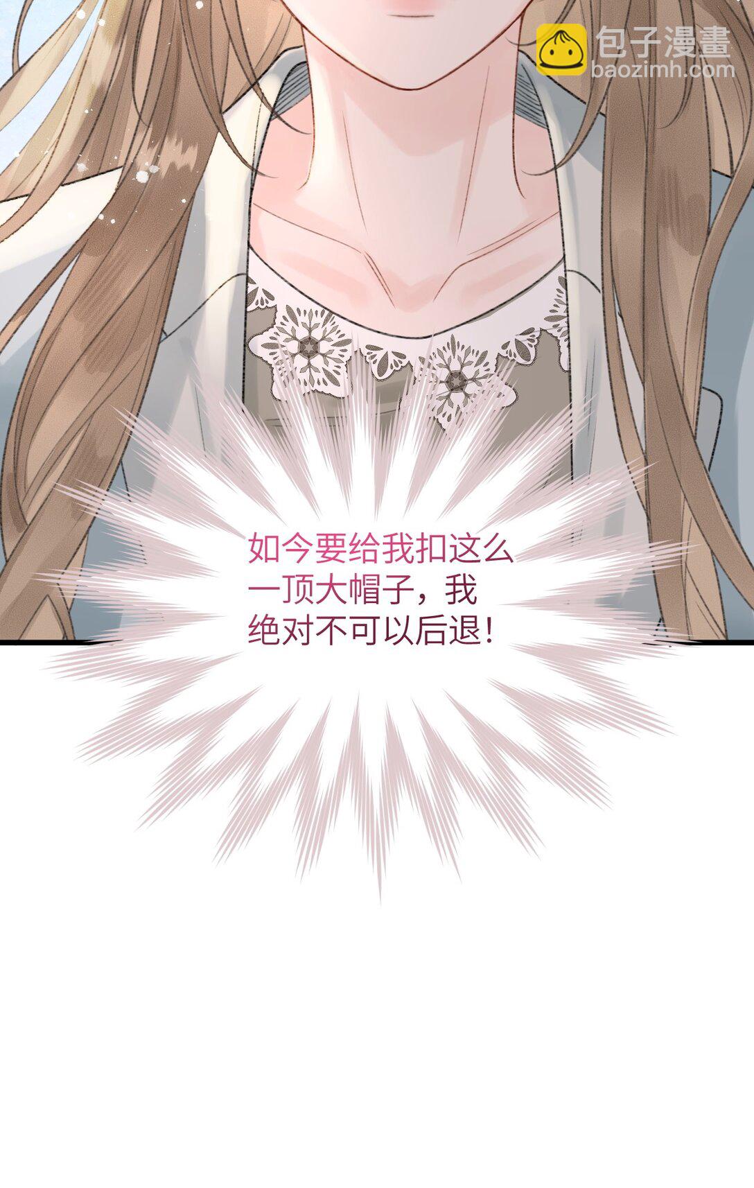 第16话 会不会是她对你的报复？(1/2)-第17话