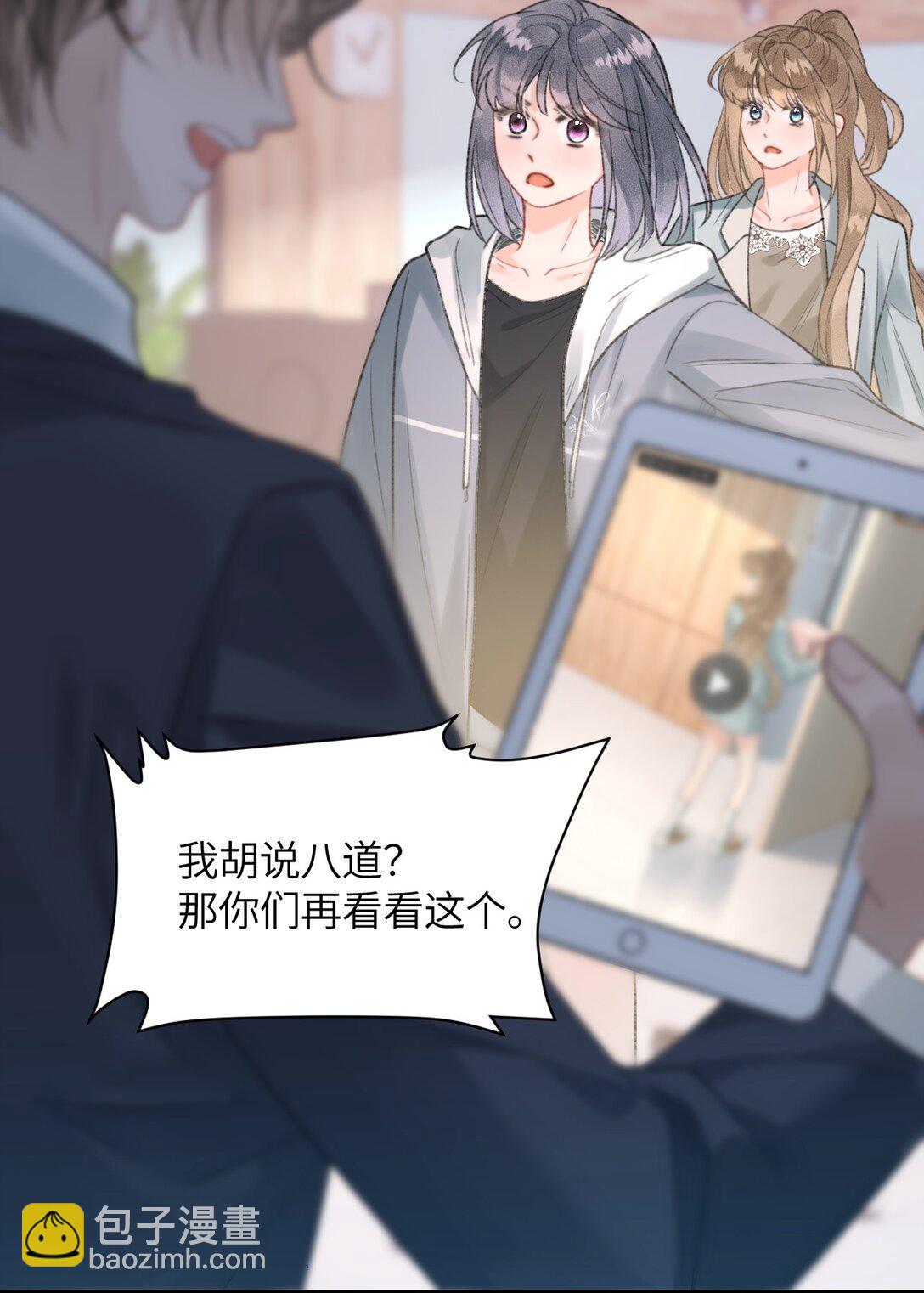 第16话 会不会是她对你的报复？(1/2)-第17话