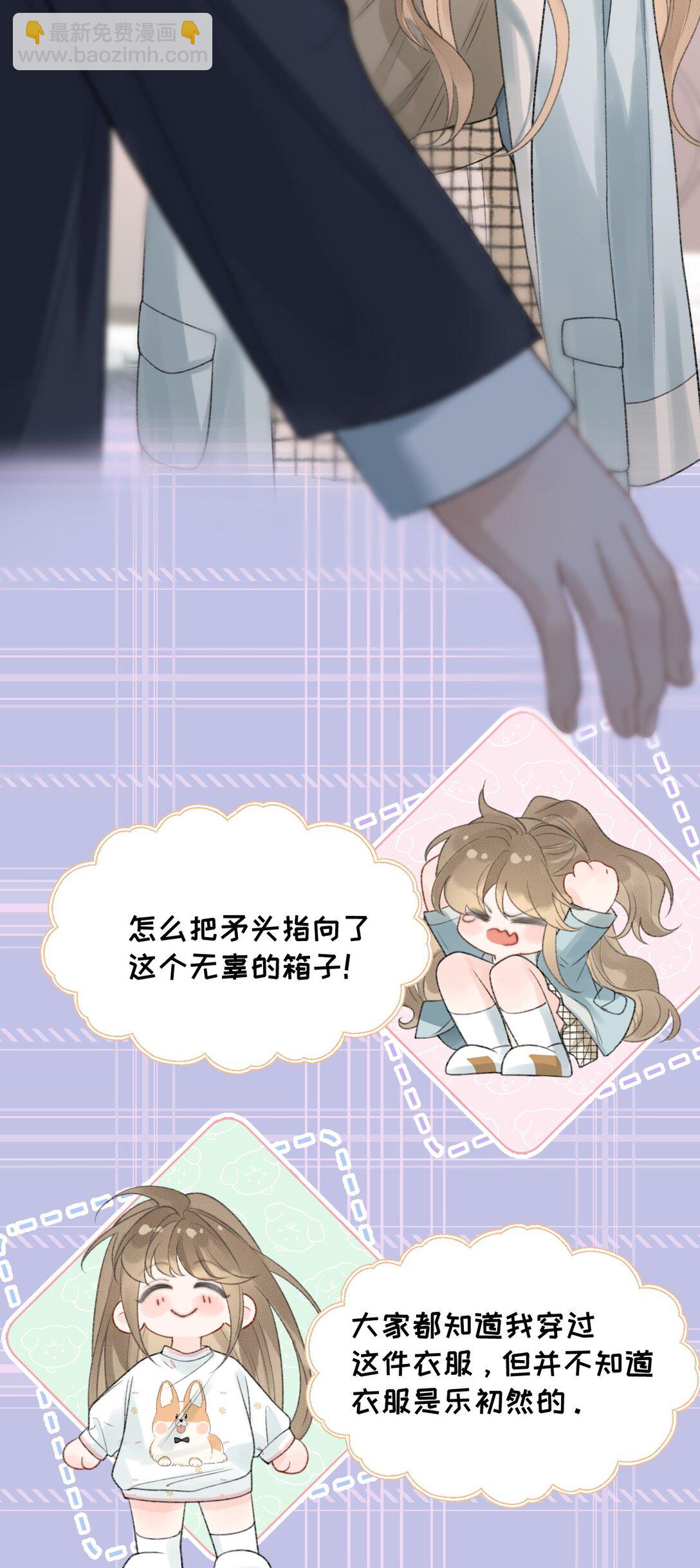 第16话 会不会是她对你的报复？(1/2)-第17话