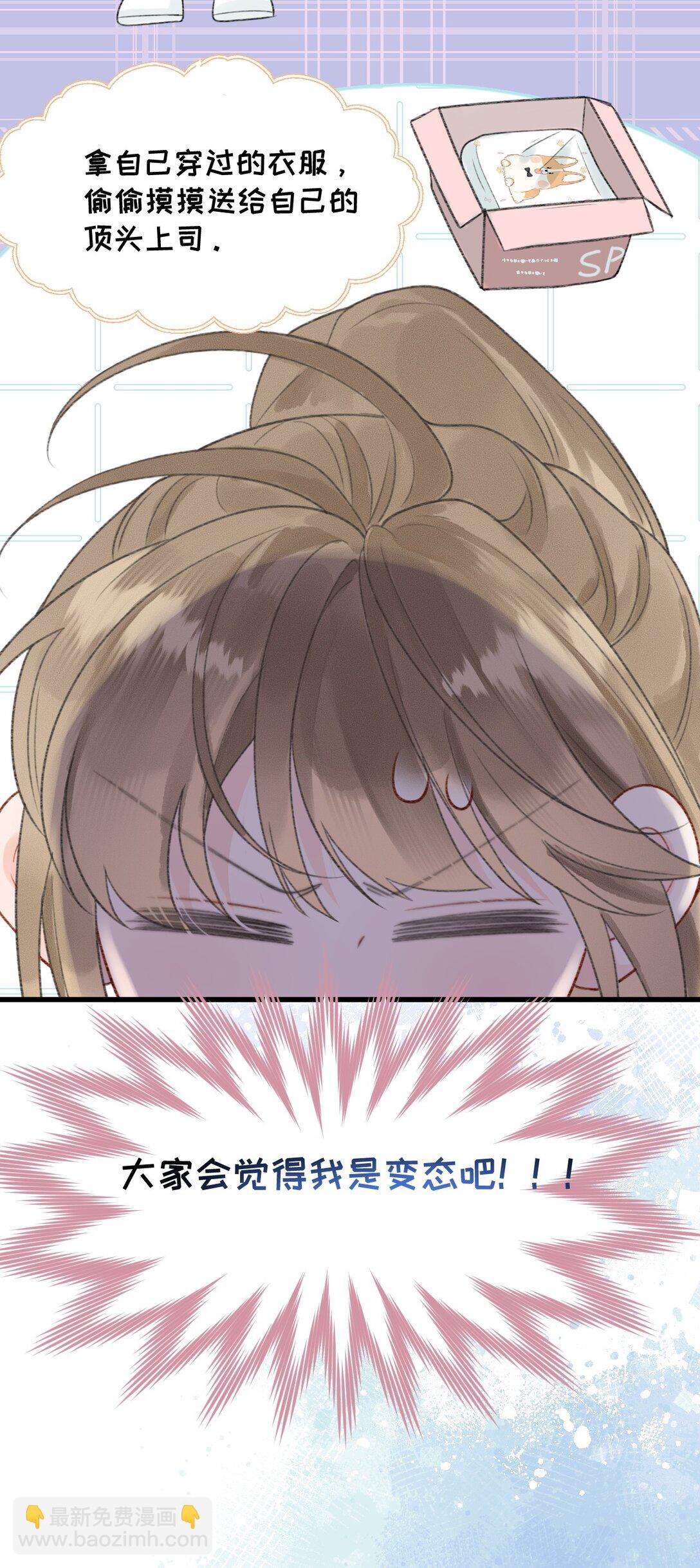 第16话 会不会是她对你的报复？(1/2)-第17话