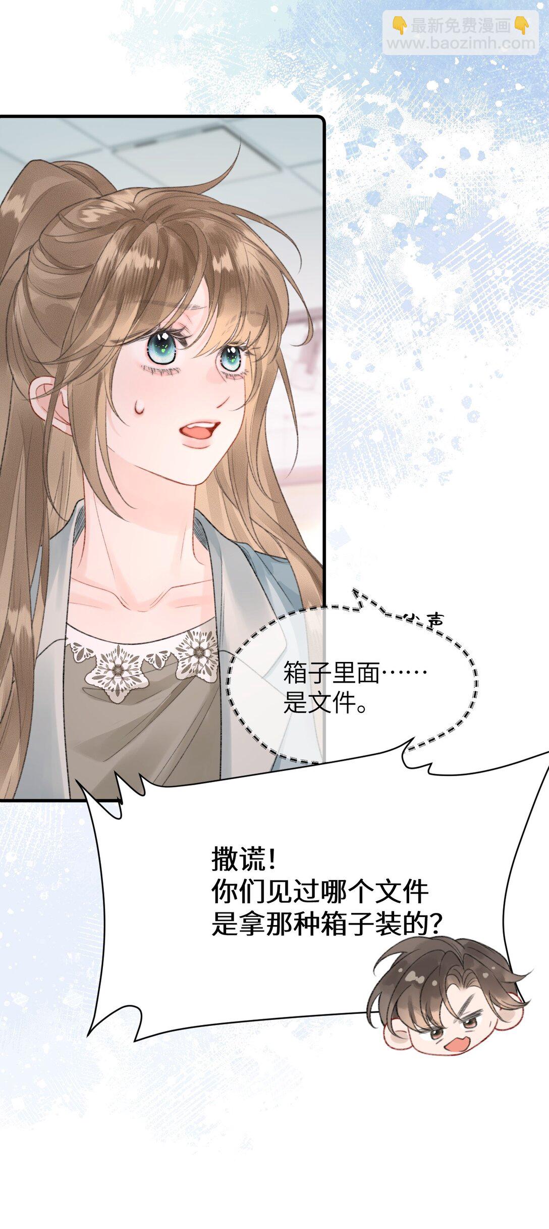 第16话 会不会是她对你的报复？(1/2)-第17话