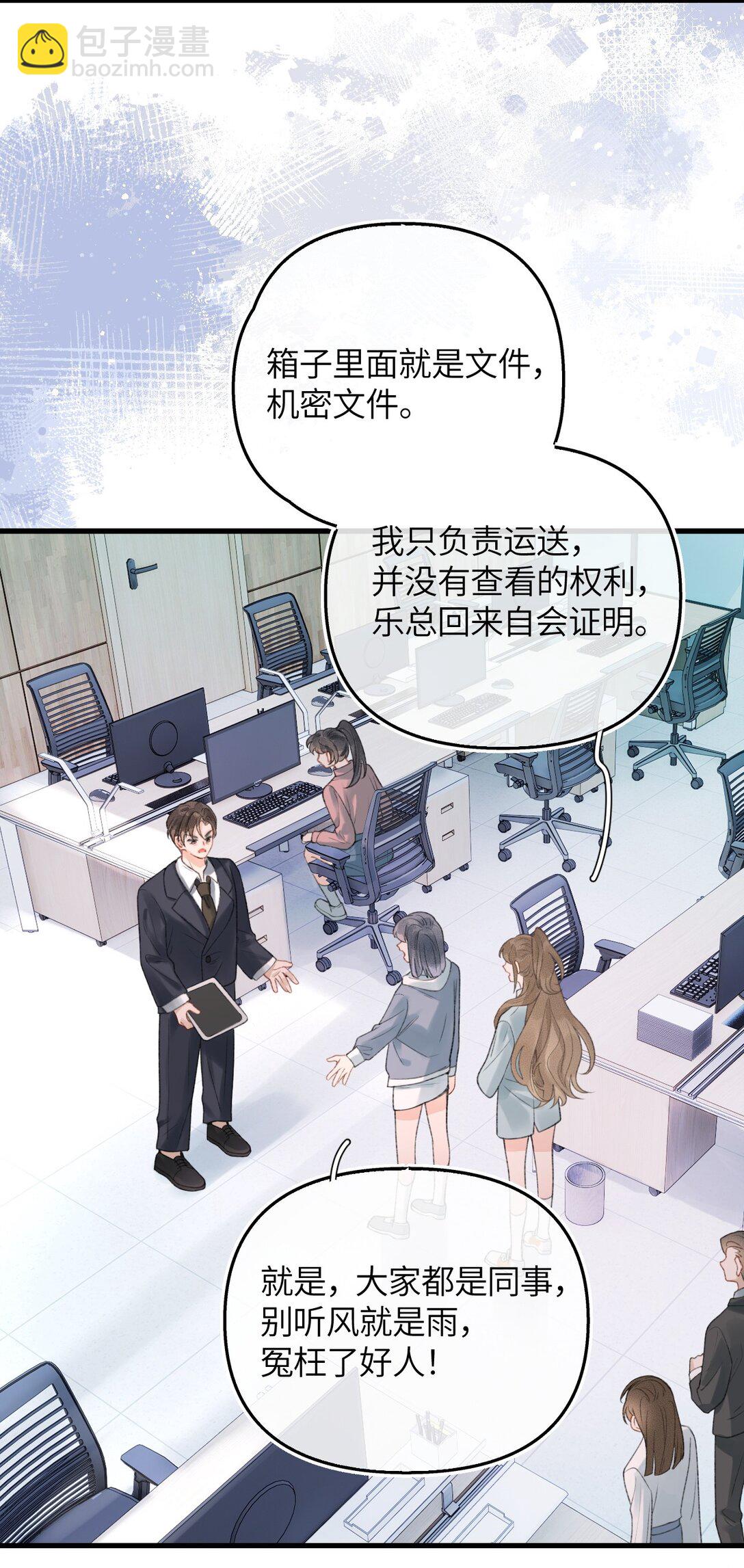 第16话 会不会是她对你的报复？(1/2)-第17话