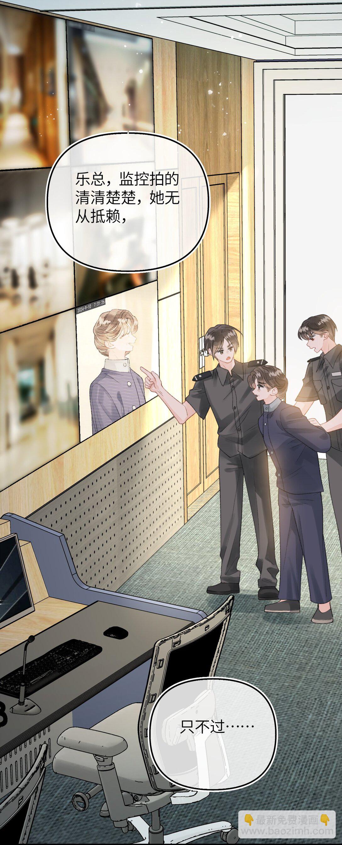 第16话 会不会是她对你的报复？(1/2)-第17话