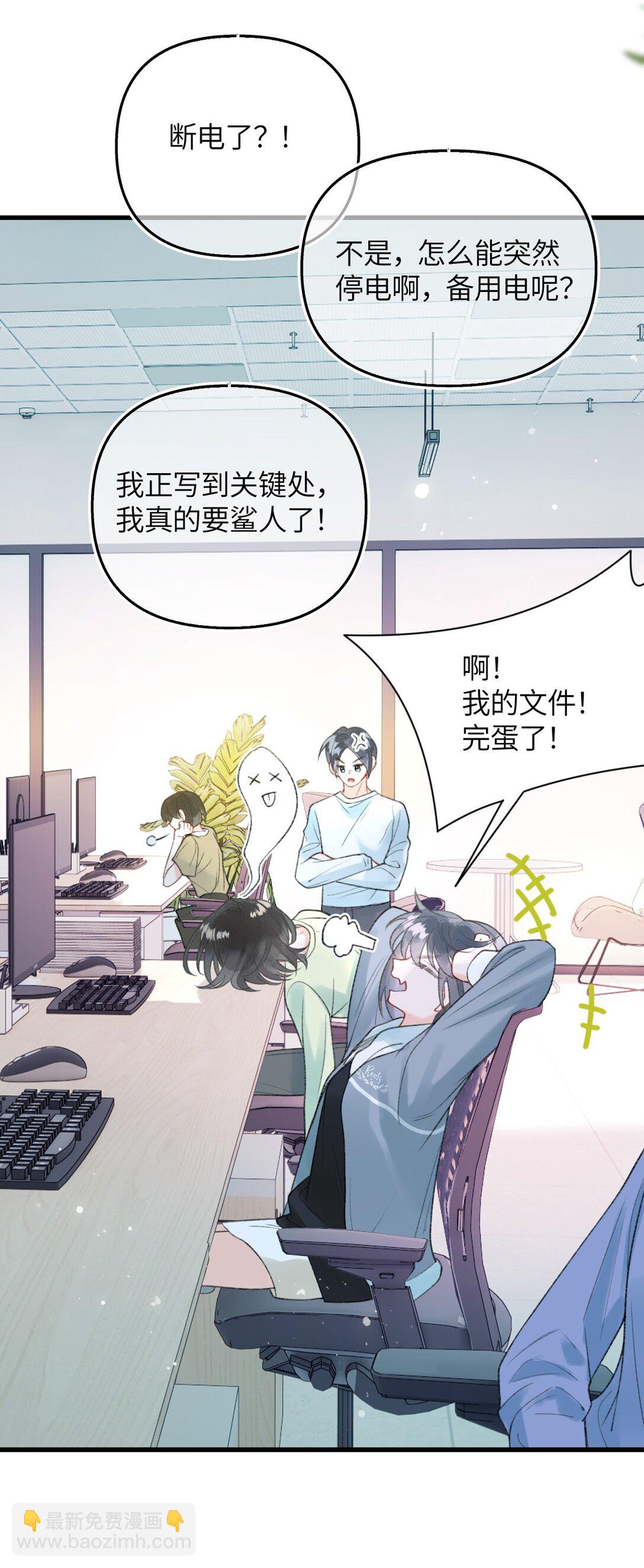 第16话 会不会是她对你的报复？(1/2)-第17话