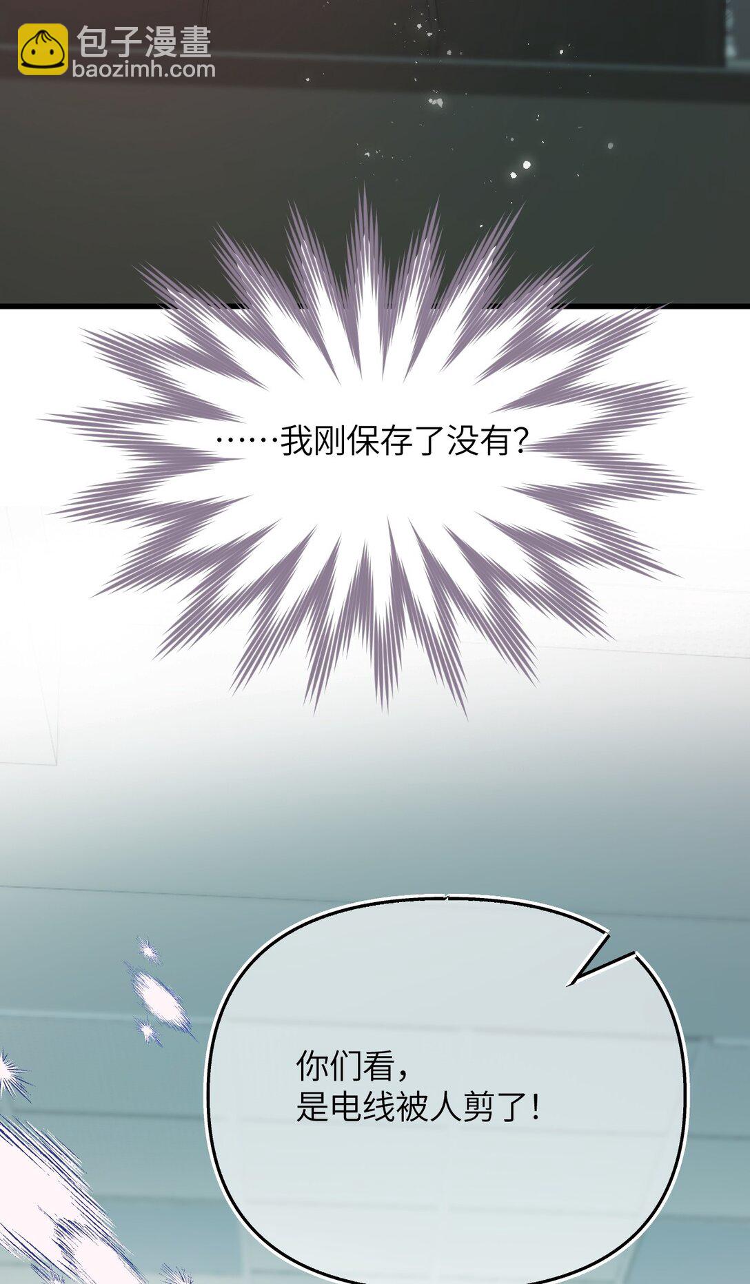 第16话 会不会是她对你的报复？(1/2)-第17话