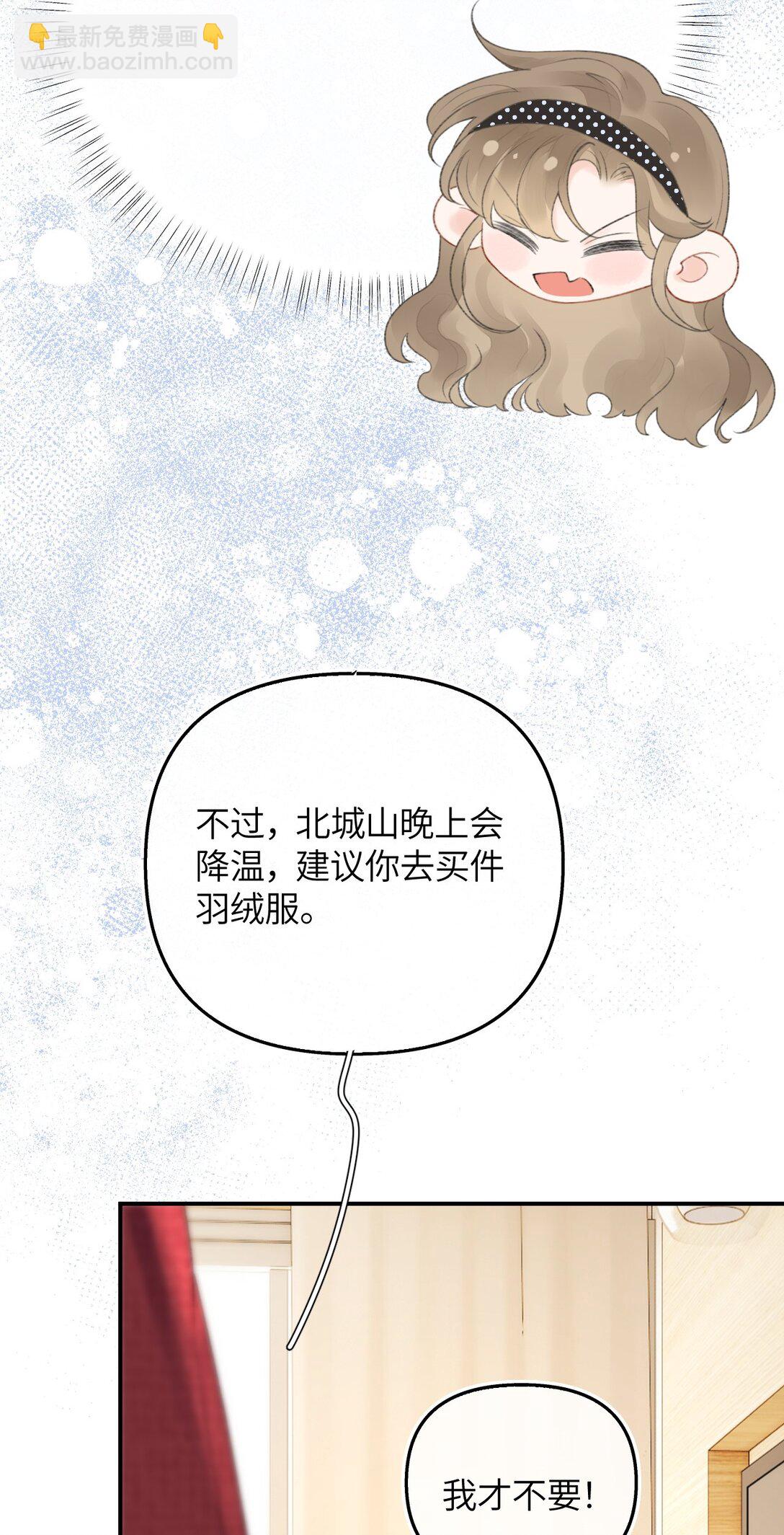 第20话 所以，你是包庇我了吗(1/2)-第21话