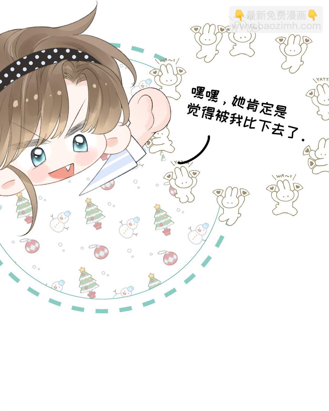 第20话 所以，你是包庇我了吗(1/2)-第21话