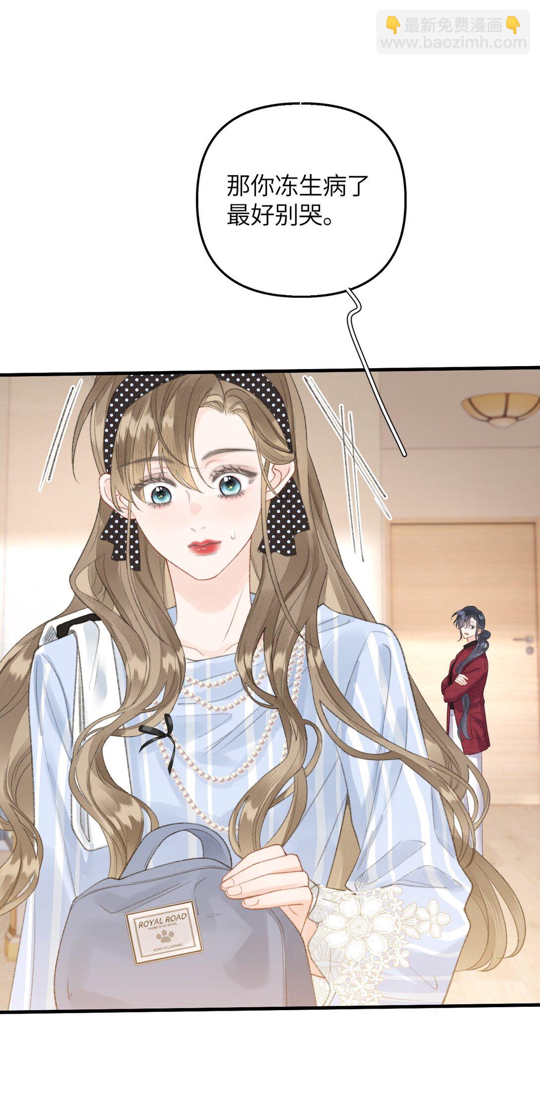 第20话 所以，你是包庇我了吗(1/2)-第21话