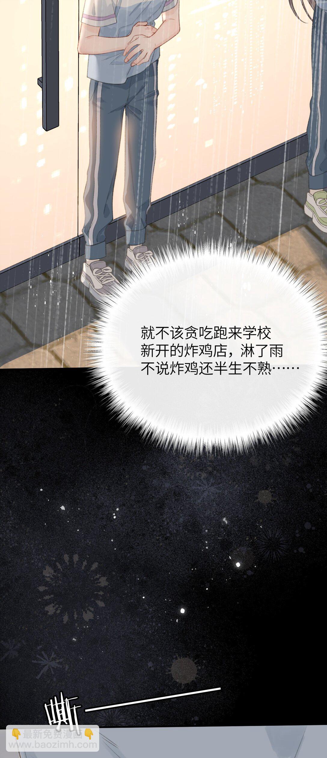 第20话 所以，你是包庇我了吗(1/2)-第21话