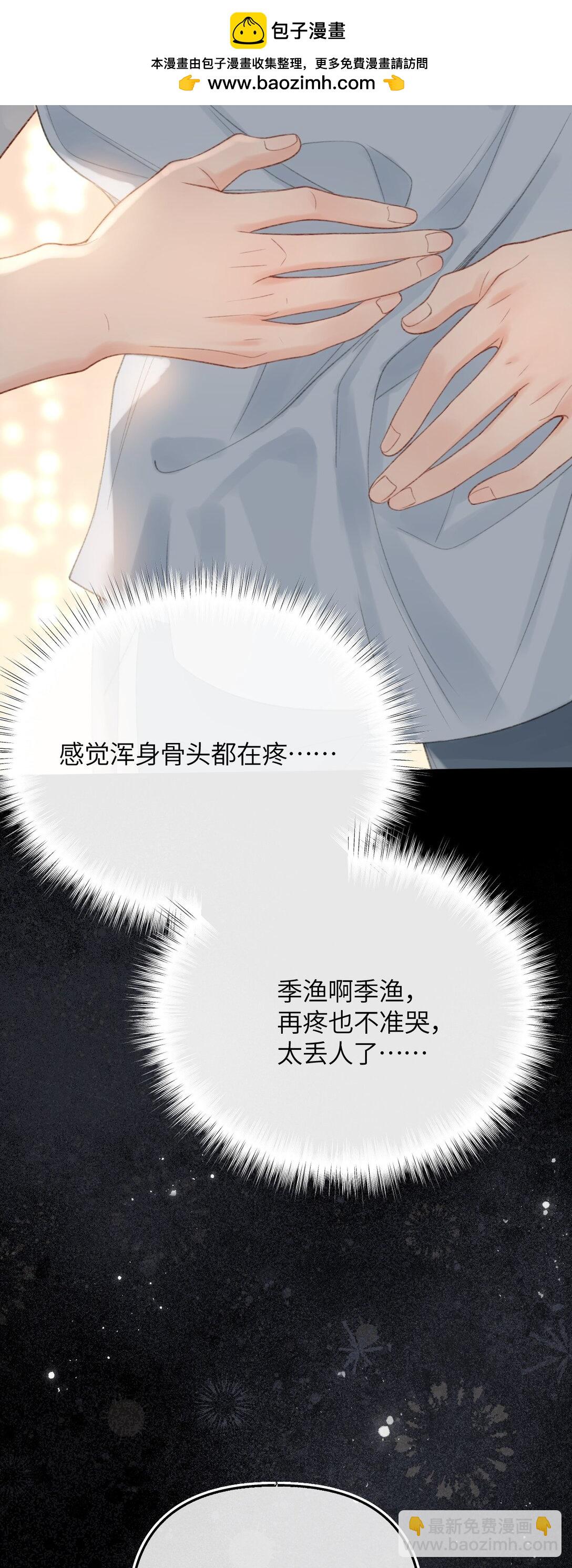 第20话 所以，你是包庇我了吗(1/2)-第21话