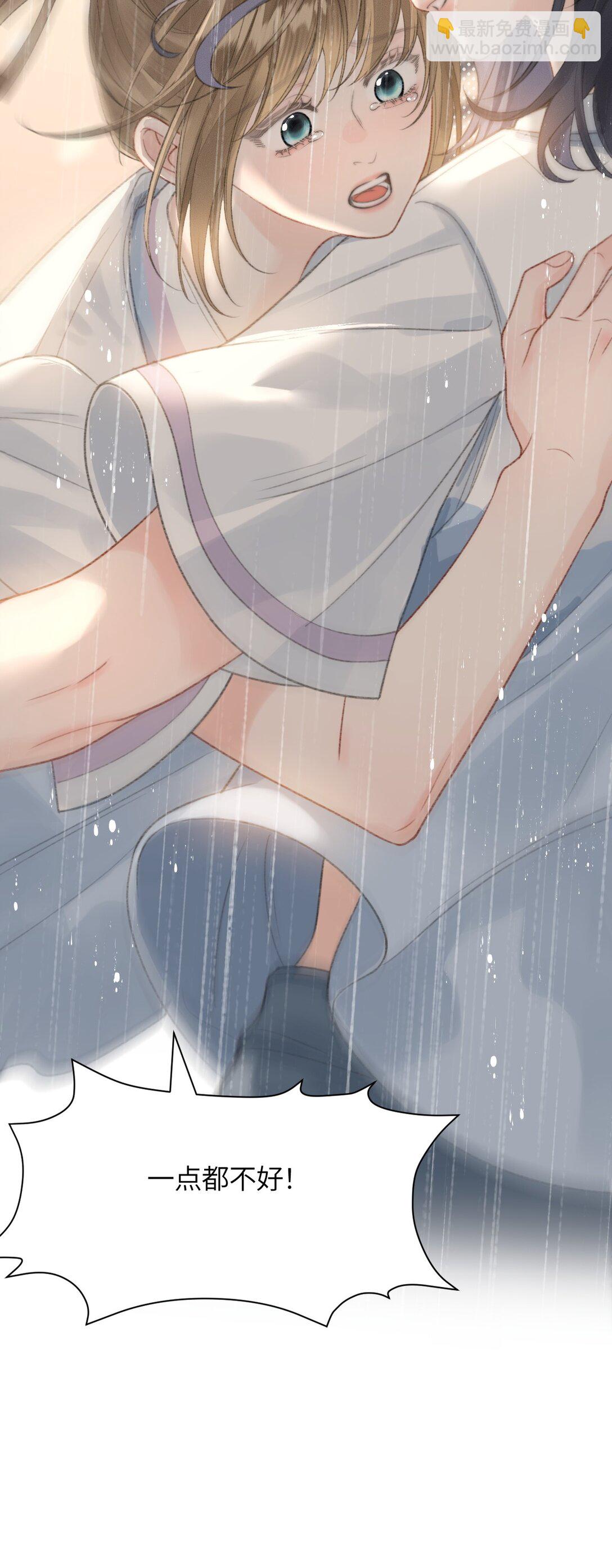 第20话 所以，你是包庇我了吗(1/2)-第21话